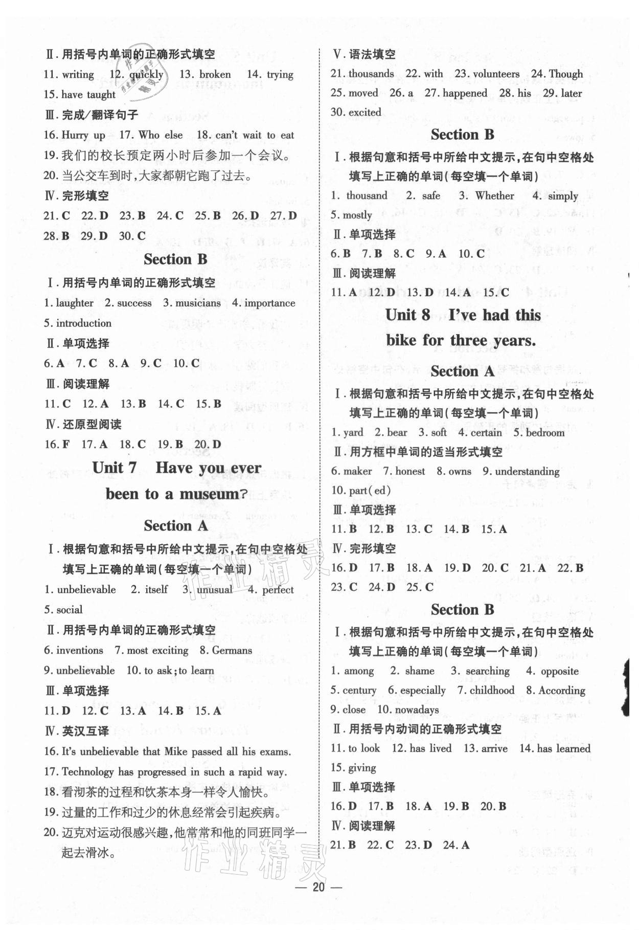 2021年練案八年級(jí)英語(yǔ)上冊(cè)魯教版五四制煙臺(tái)專(zhuān)版 參考答案第3頁(yè)