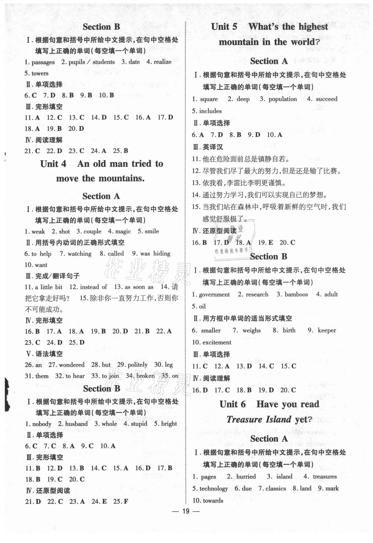 2021年練案八年級英語上冊魯教版五四制煙臺專版 參考答案第2頁