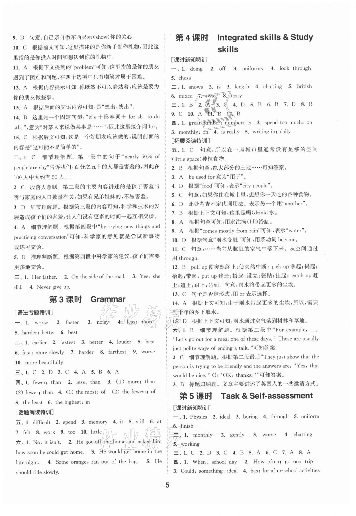 2021年拔尖特訓(xùn)八年級(jí)英語(yǔ)上冊(cè)譯林版 第5頁(yè)