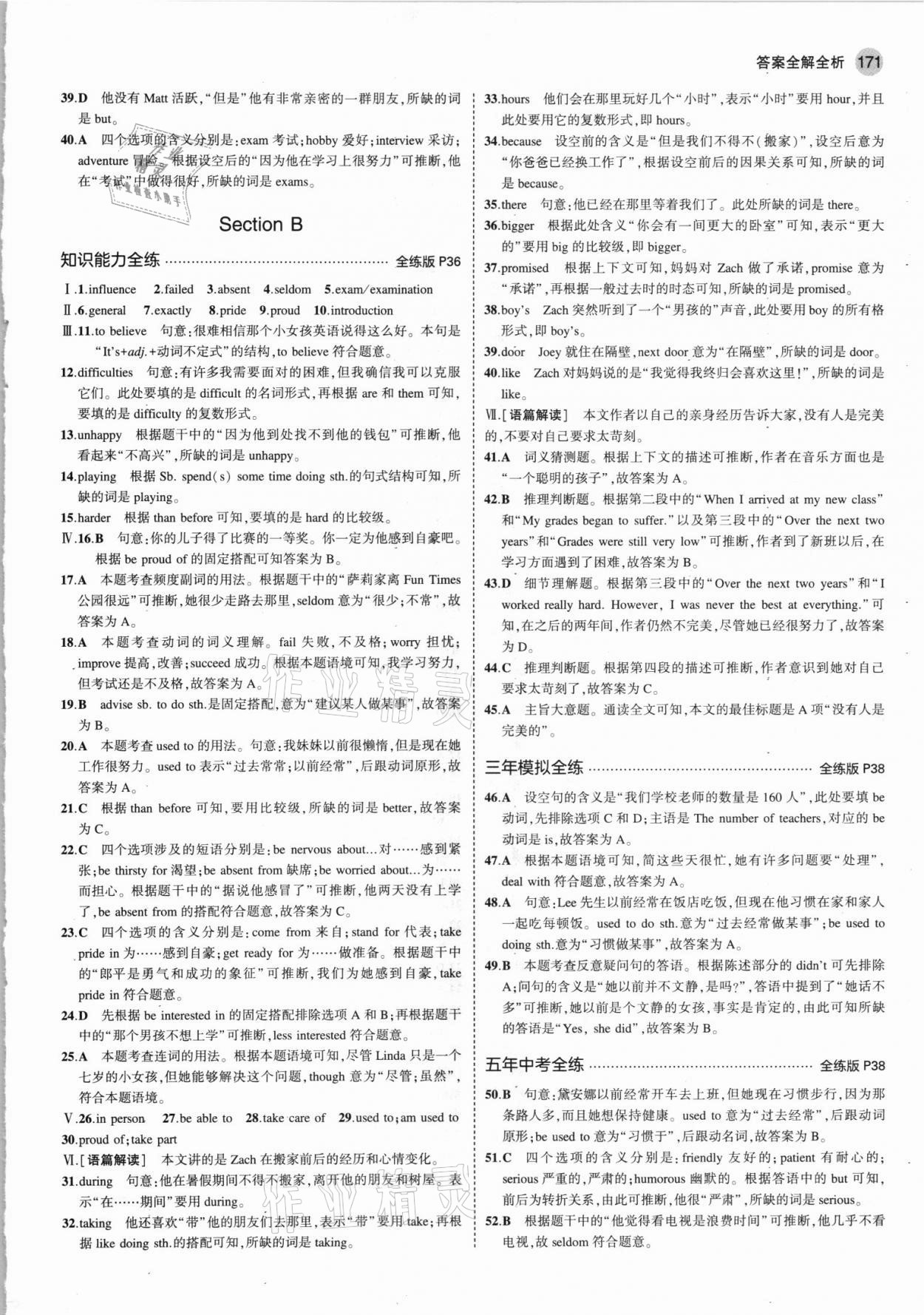 2021年5年中考3年模擬九年級(jí)英語全一冊(cè)人教版 第13頁