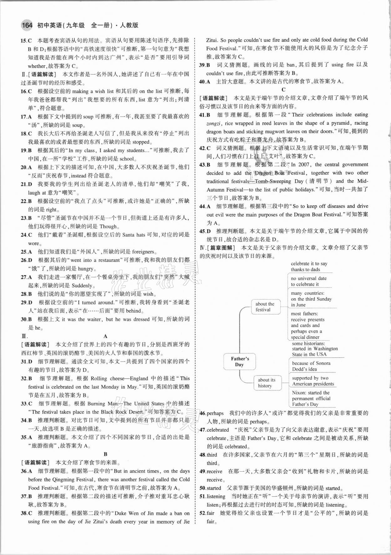 2021年5年中考3年模擬九年級(jí)英語(yǔ)全一冊(cè)人教版 第6頁(yè)