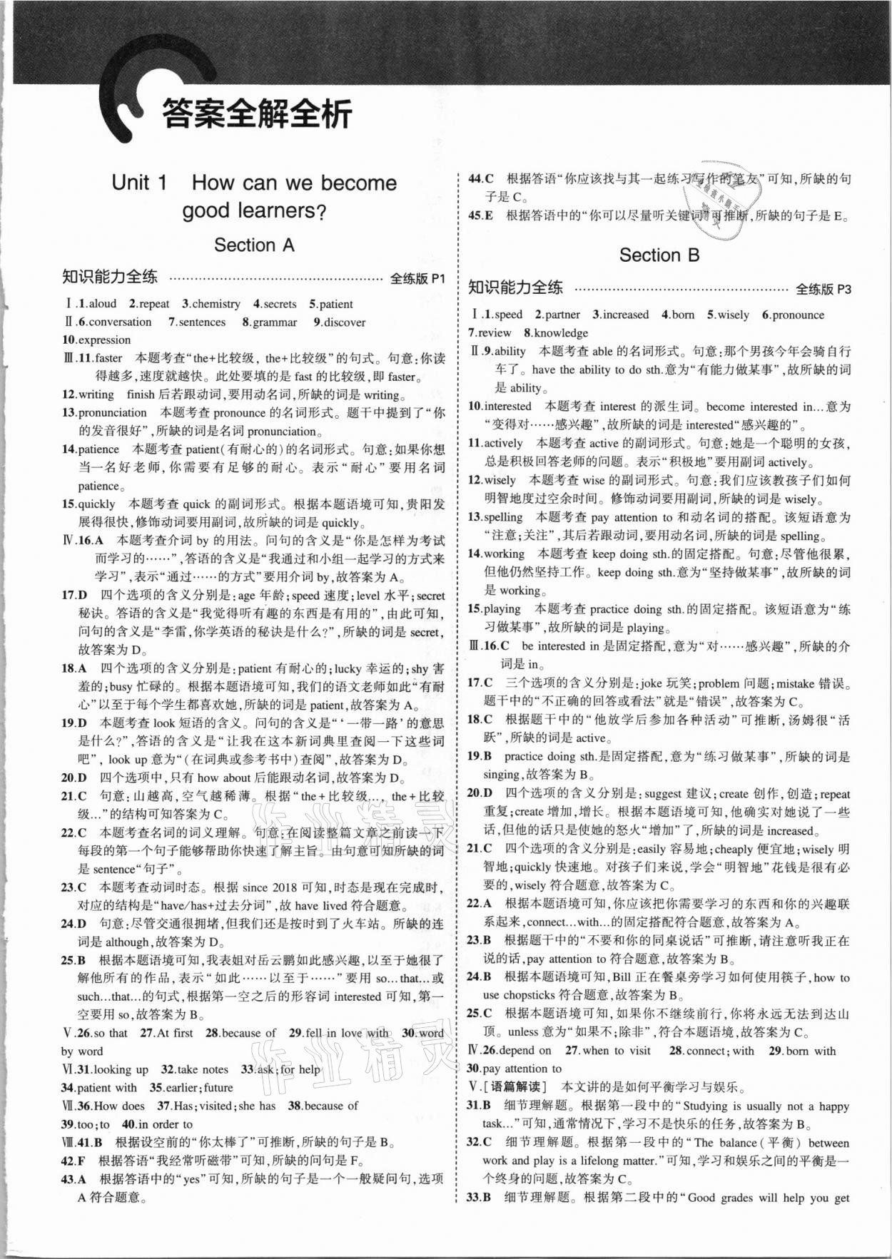 2021年5年中考3年模擬九年級英語全一冊人教版 第1頁