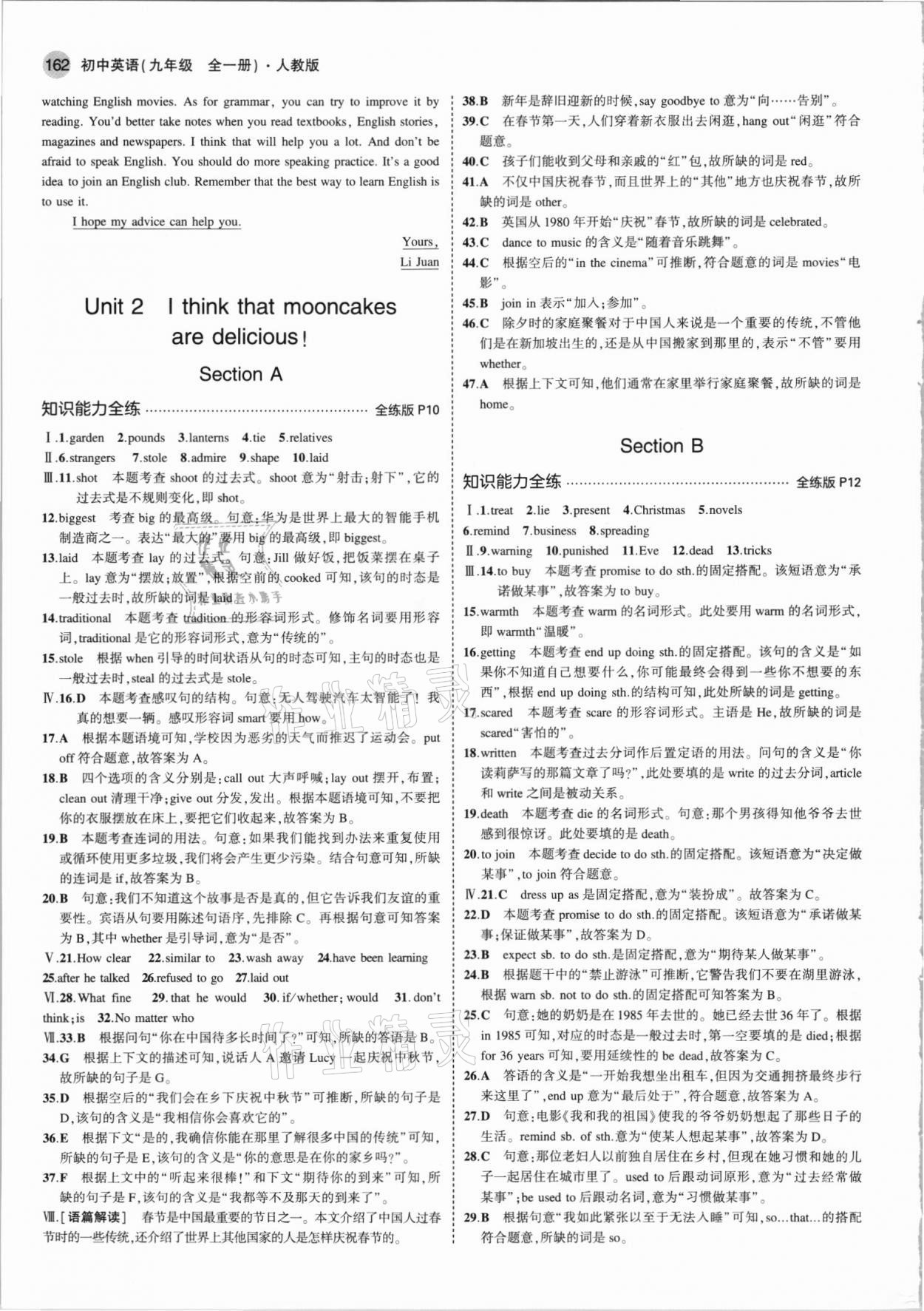 2021年5年中考3年模擬九年級英語全一冊人教版 第4頁