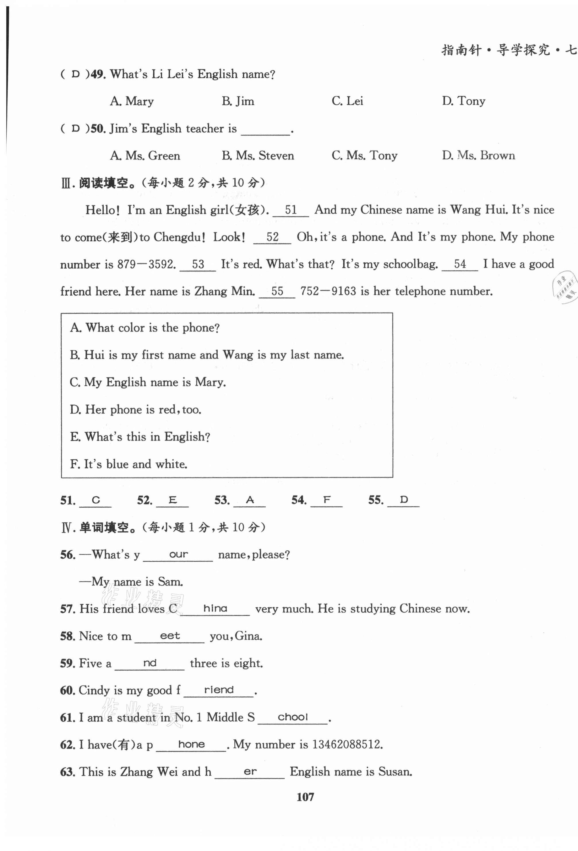 2021年課堂優(yōu)化指南針導學探究七年級英語上冊 第15頁