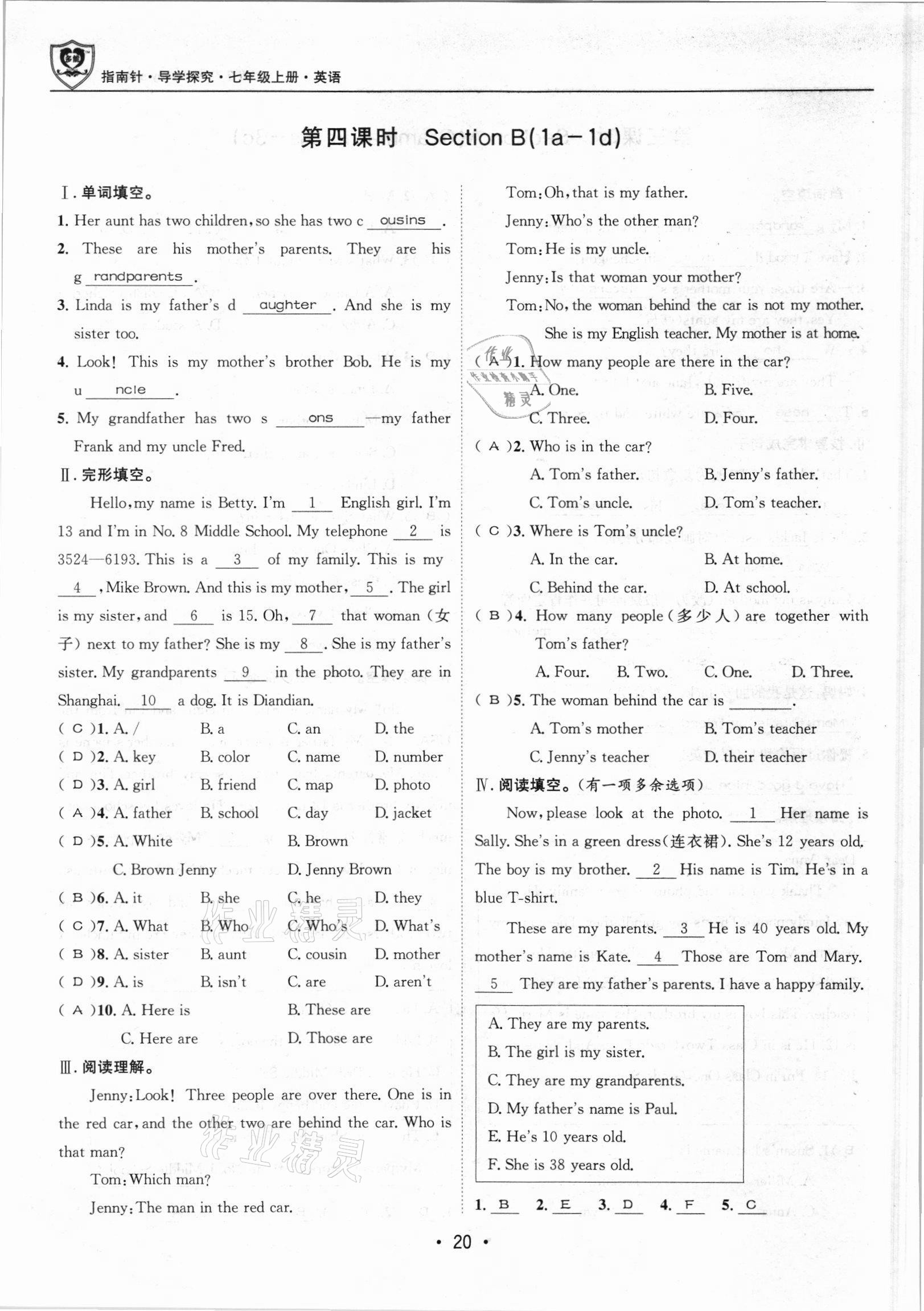 2021年課堂優(yōu)化指南針導學探究七年級英語上冊 參考答案第20頁