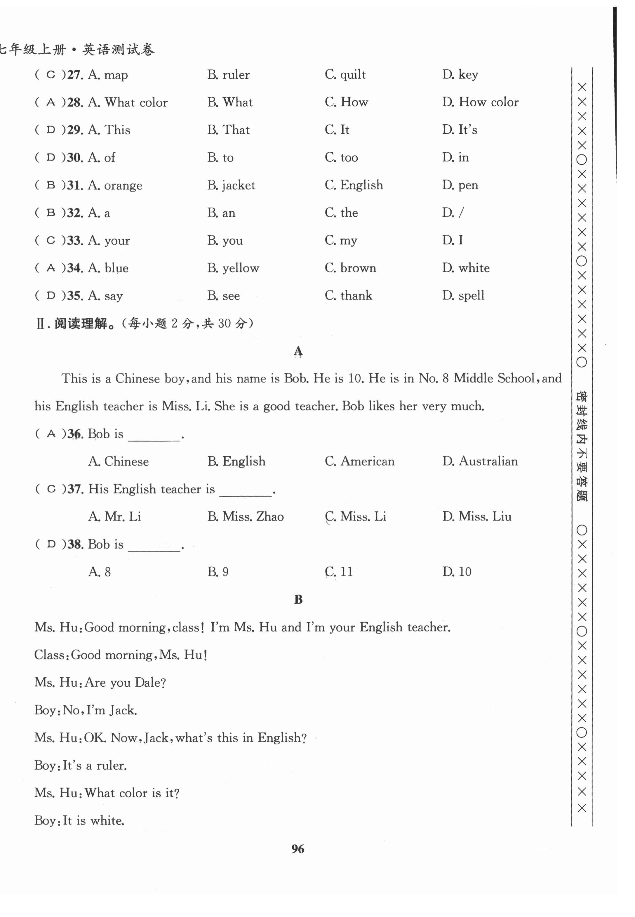 2021年課堂優(yōu)化指南針導(dǎo)學(xué)探究七年級(jí)英語上冊(cè) 第4頁