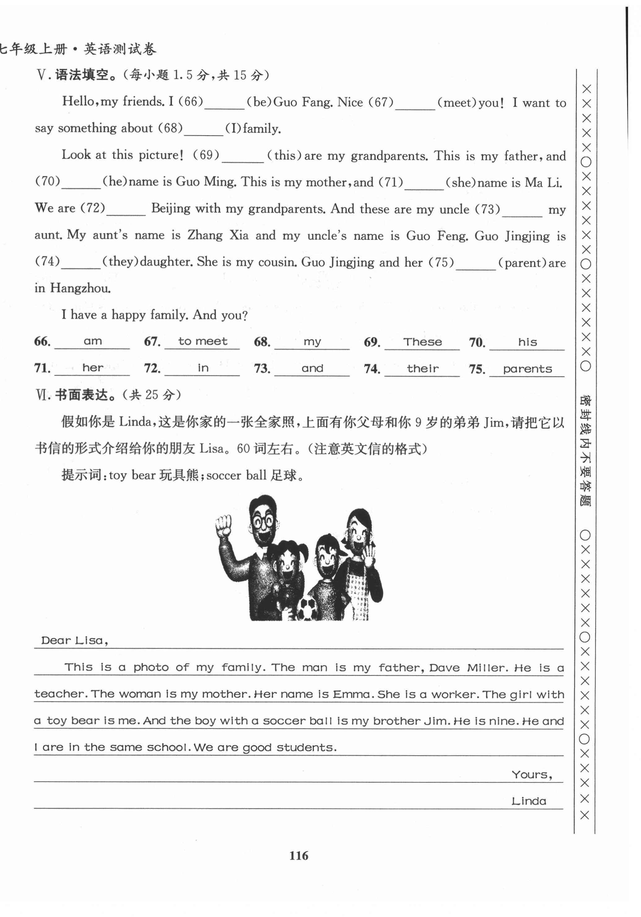 2021年課堂優(yōu)化指南針導(dǎo)學(xué)探究七年級英語上冊 第24頁