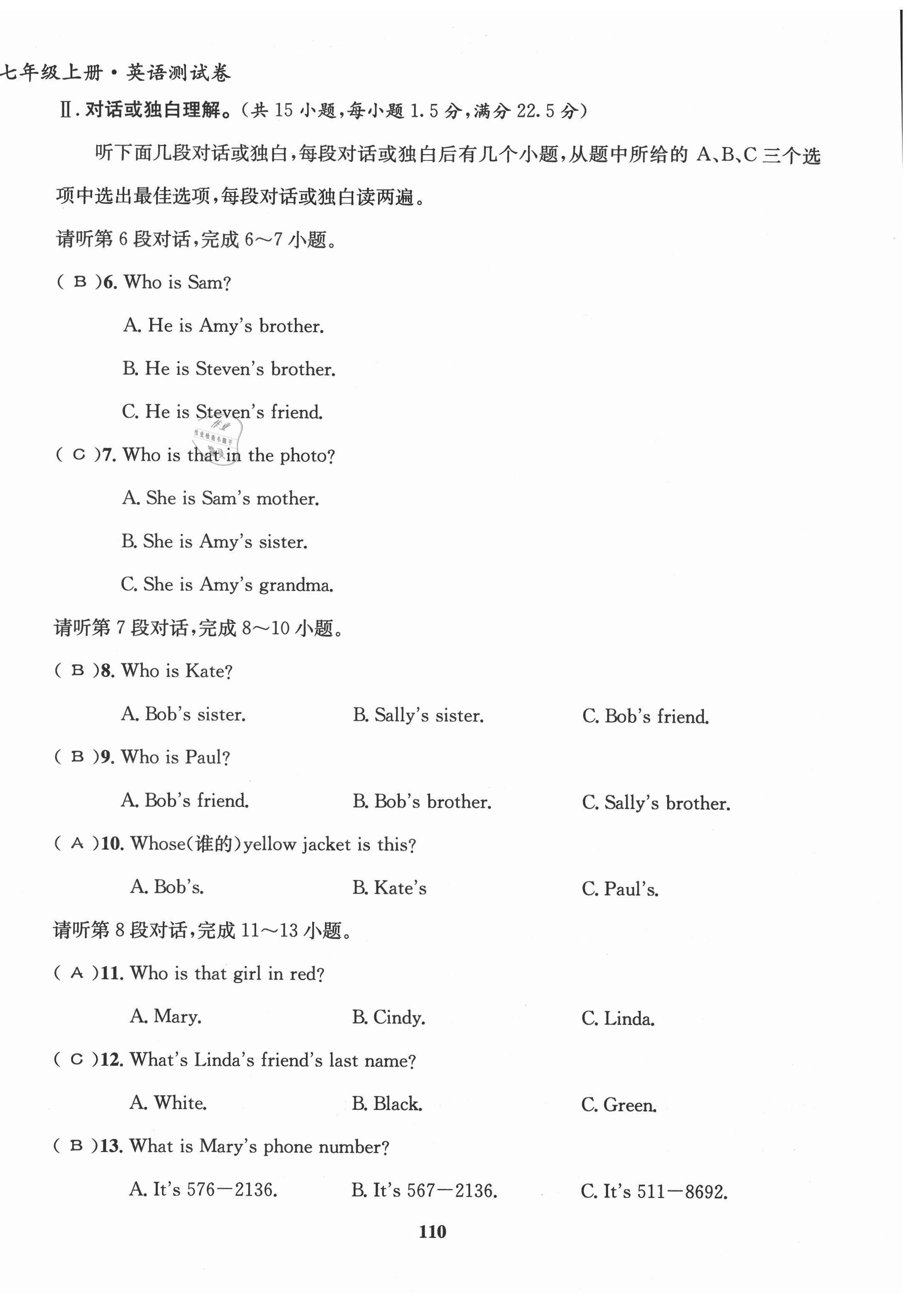 2021年課堂優(yōu)化指南針導(dǎo)學(xué)探究七年級(jí)英語上冊(cè) 第18頁(yè)