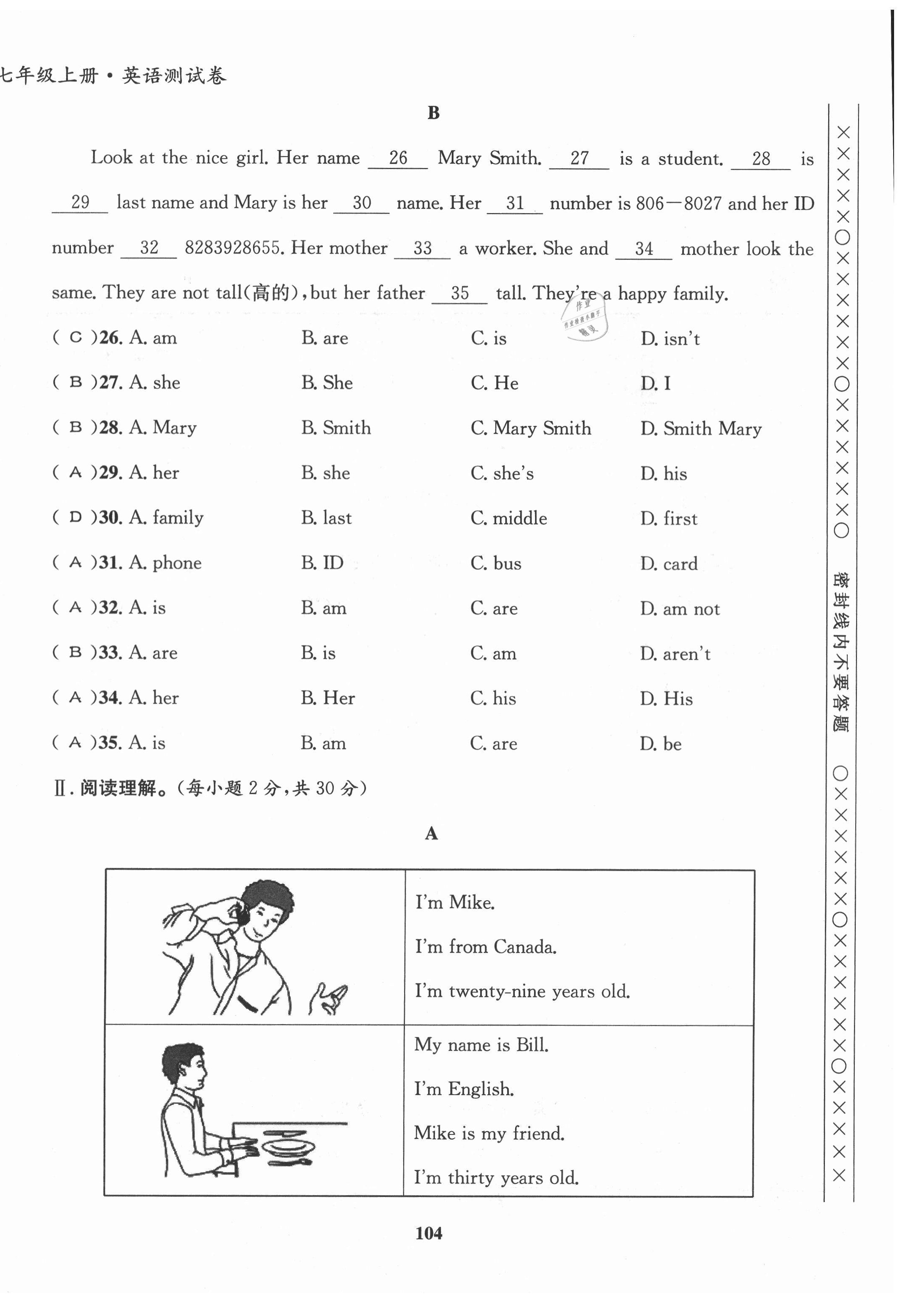 2021年課堂優(yōu)化指南針導(dǎo)學(xué)探究七年級(jí)英語(yǔ)上冊(cè) 第12頁(yè)