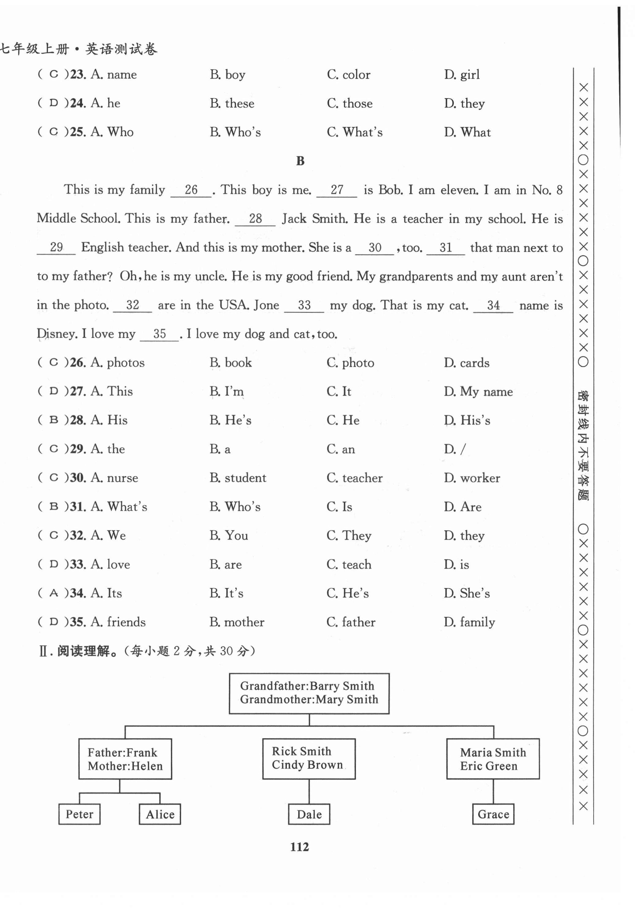 2021年課堂優(yōu)化指南針導(dǎo)學(xué)探究七年級(jí)英語(yǔ)上冊(cè) 第20頁(yè)