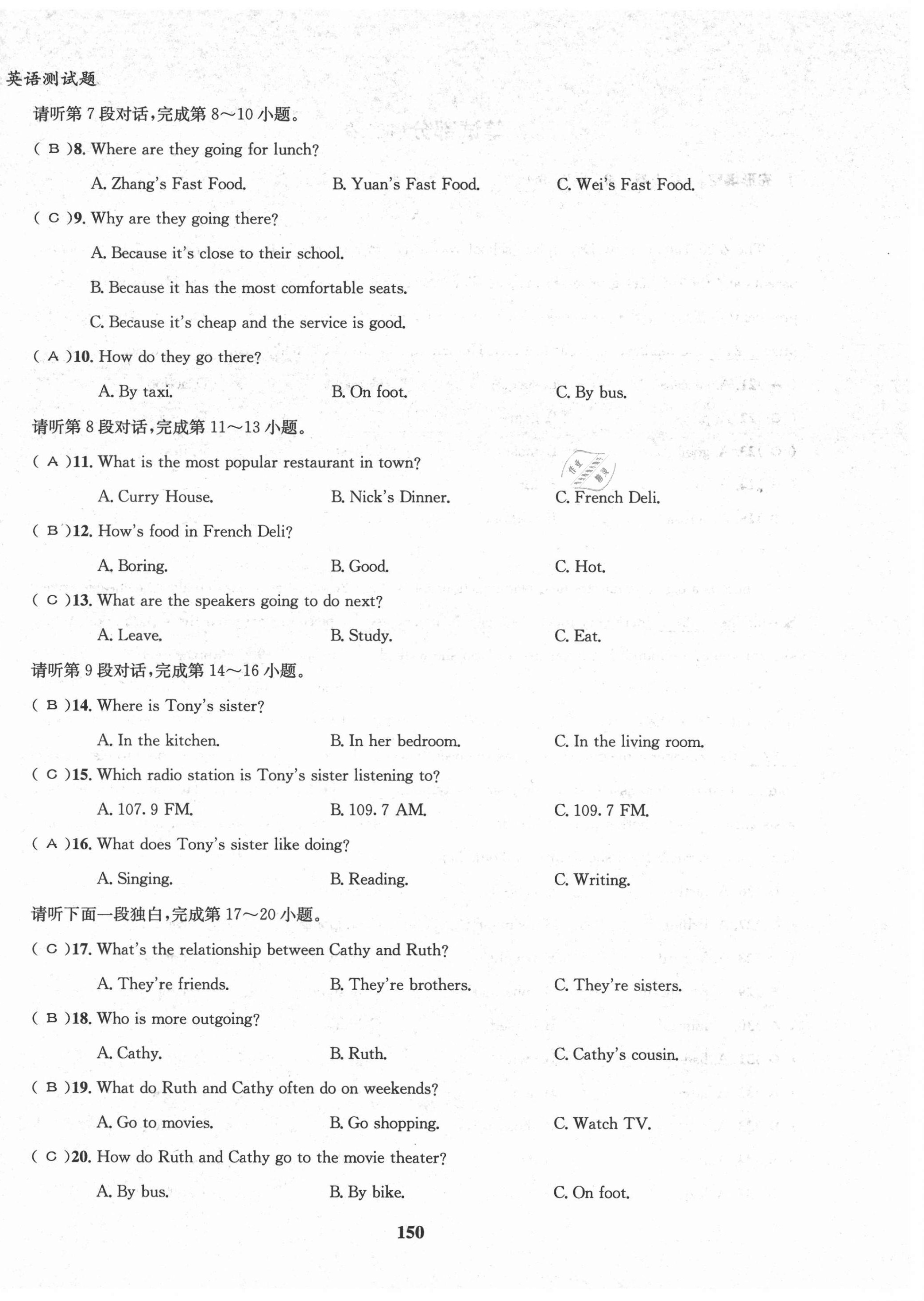 2021年指南针导学探究八年级英语上册人教版 第26页