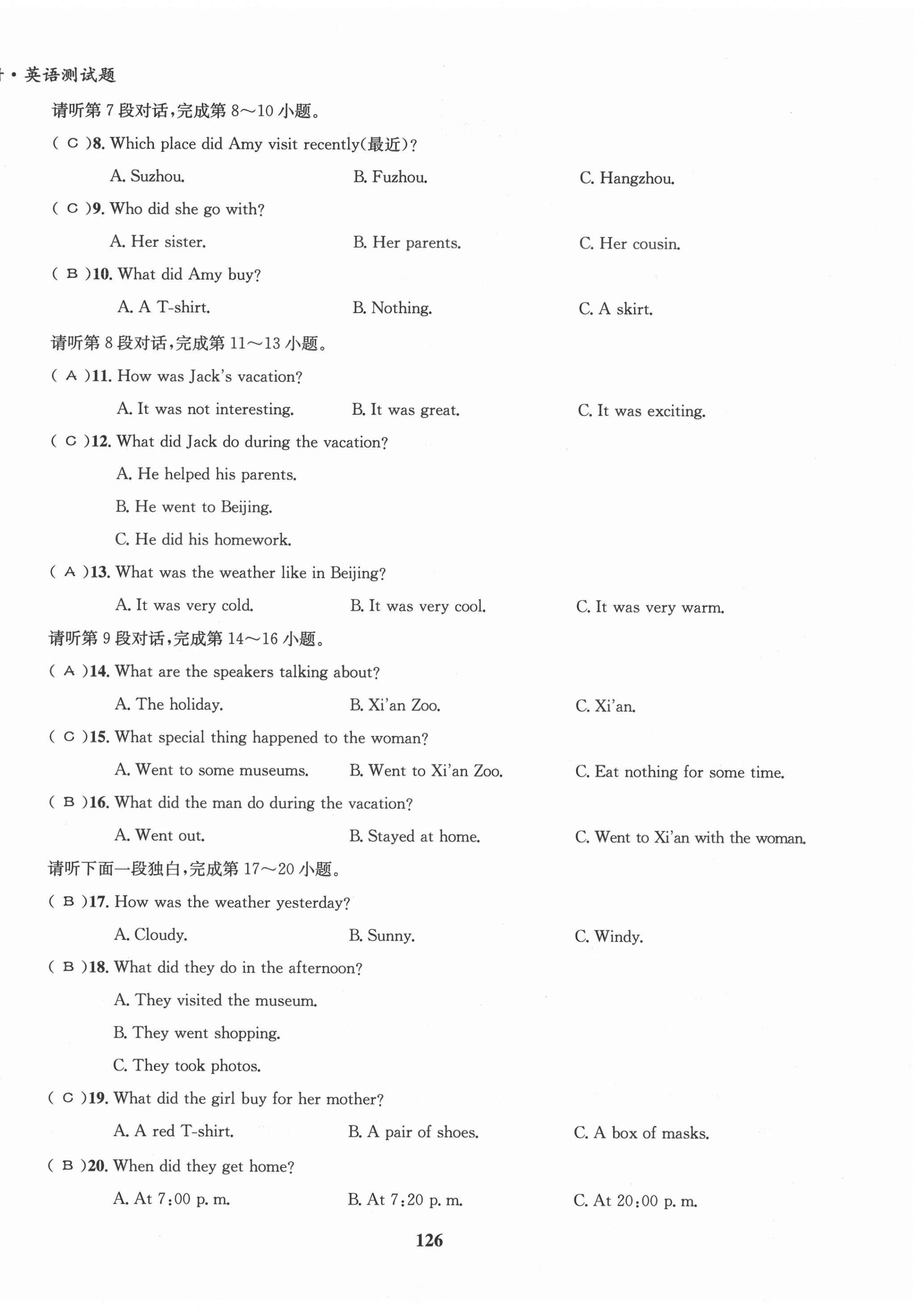 2021年指南针导学探究八年级英语上册人教版 第2页