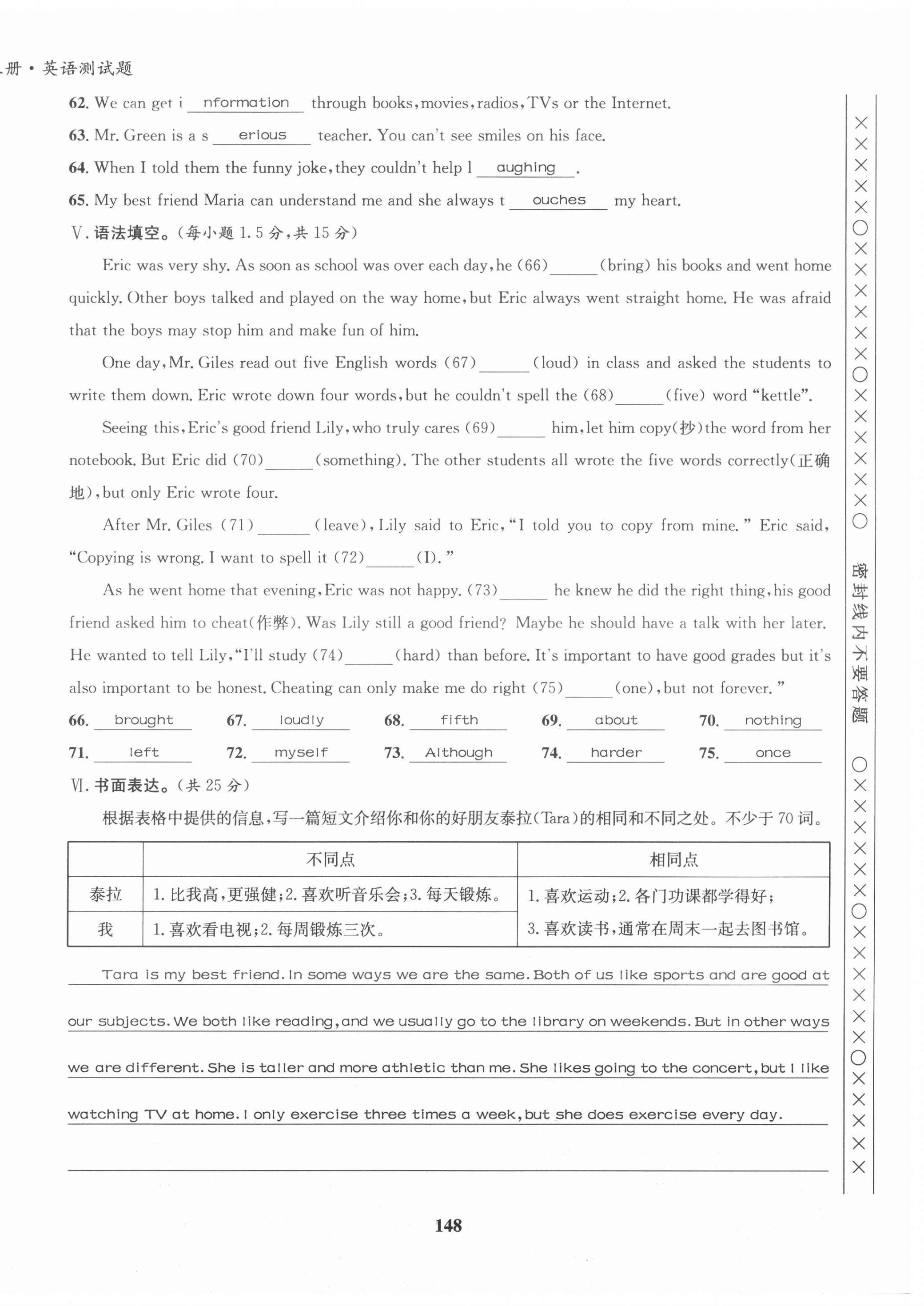 2021年指南针导学探究八年级英语上册人教版 第24页