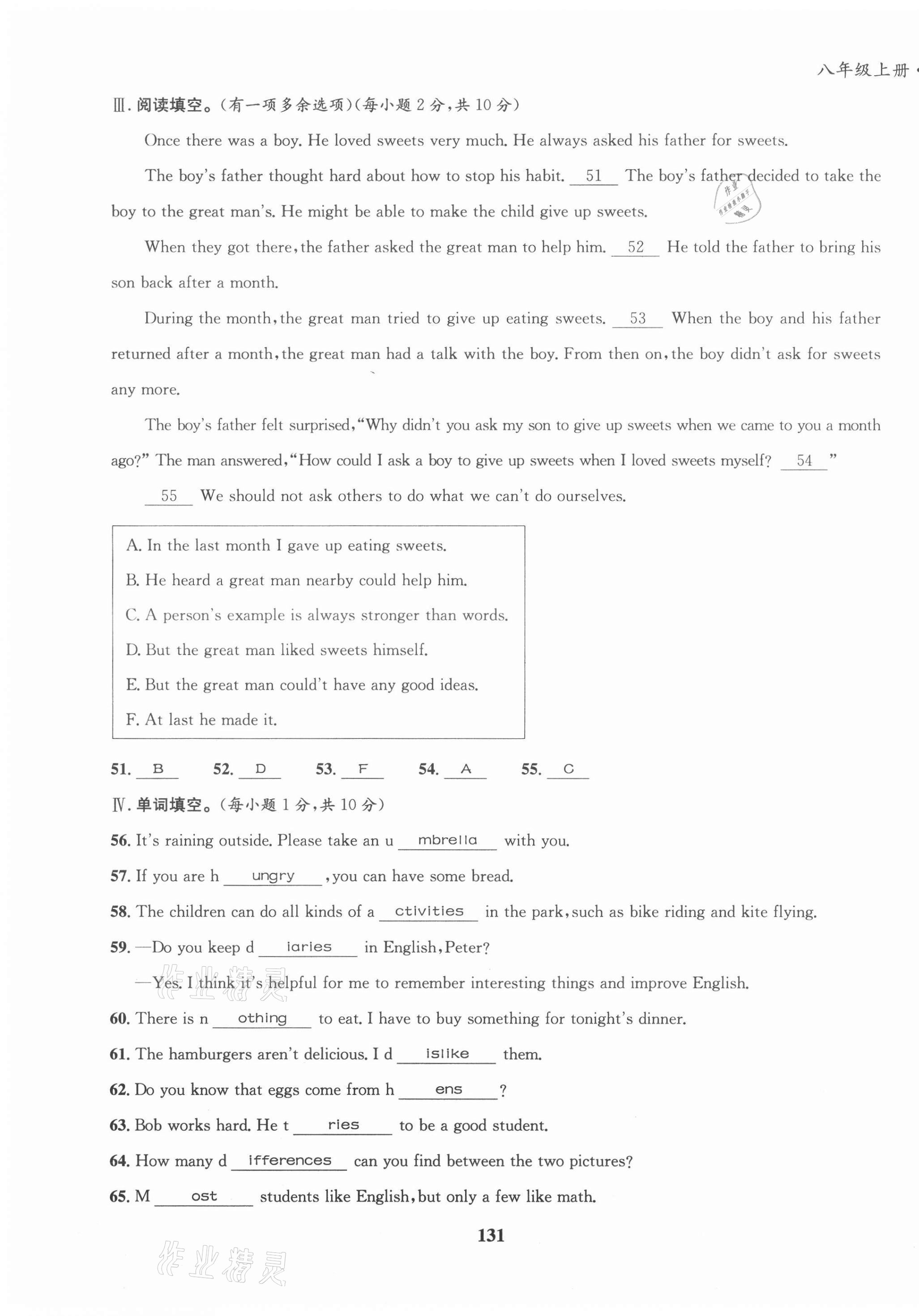 2021年指南针导学探究八年级英语上册人教版 第7页