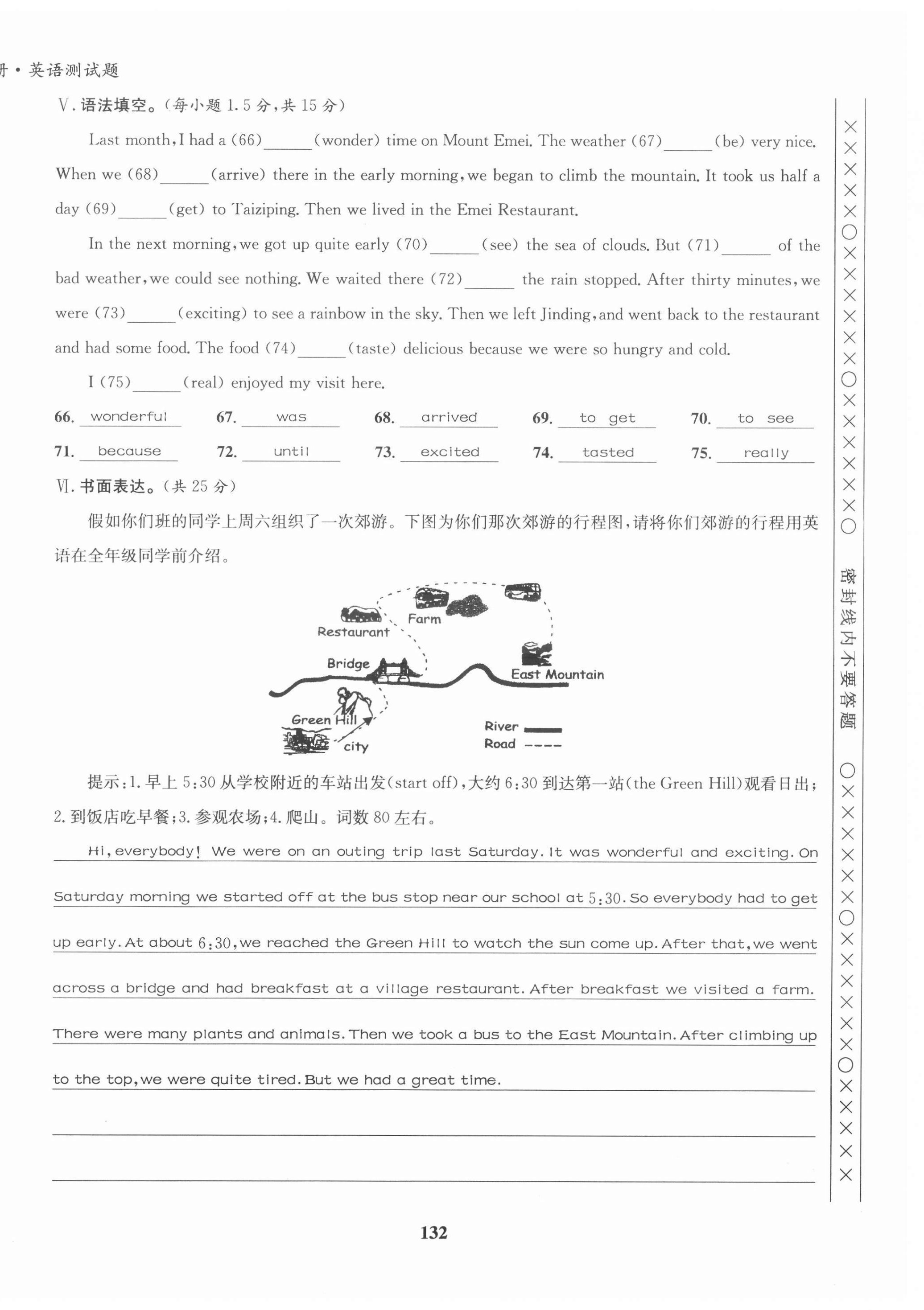 2021年指南针导学探究八年级英语上册人教版 第8页