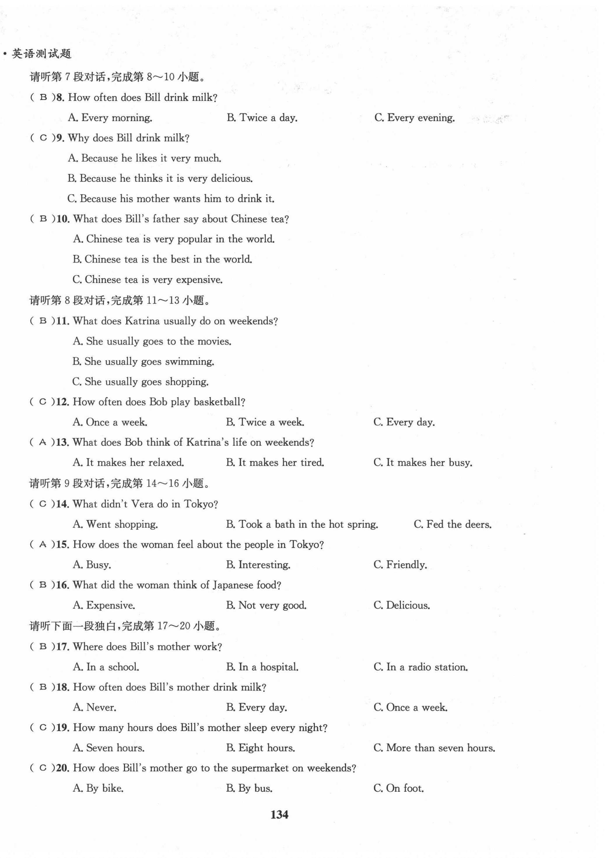 2021年指南針導(dǎo)學(xué)探究八年級(jí)英語(yǔ)上冊(cè)人教版 第10頁(yè)