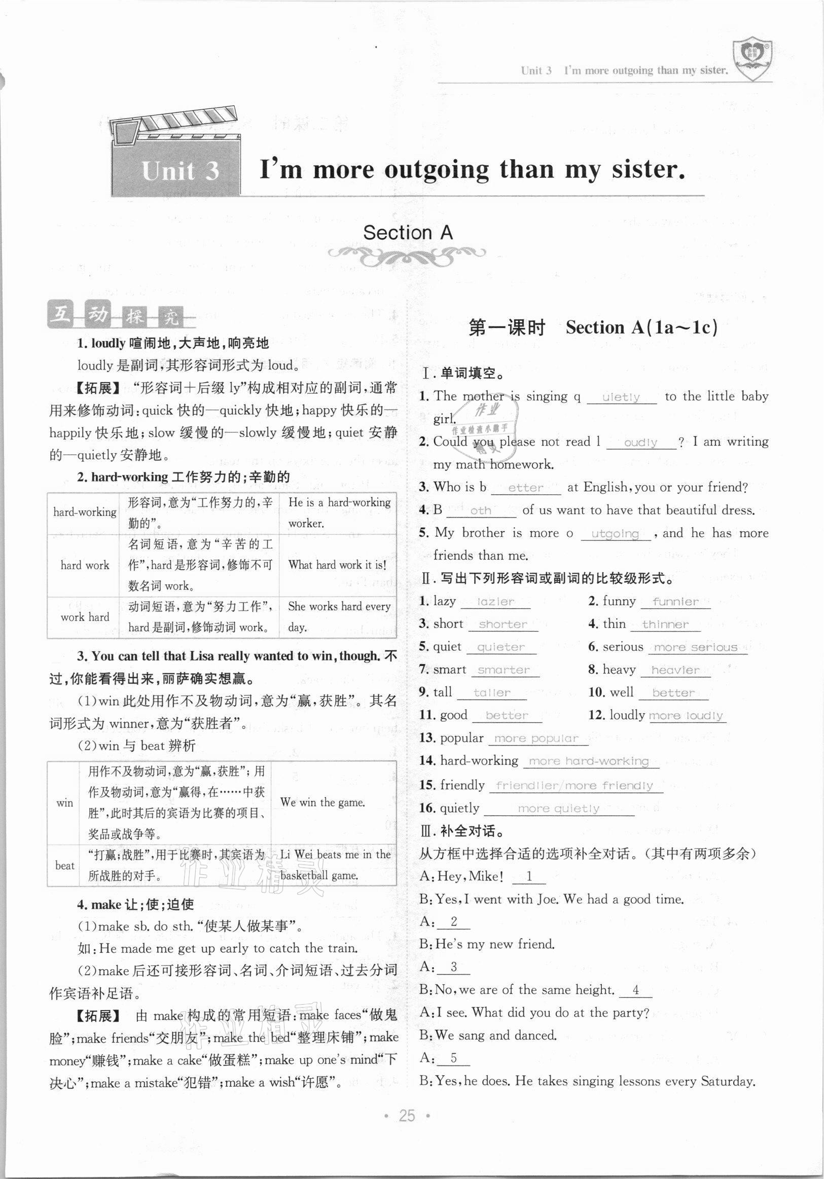 2021年指南針導(dǎo)學(xué)探究八年級英語上冊人教版 參考答案第25頁