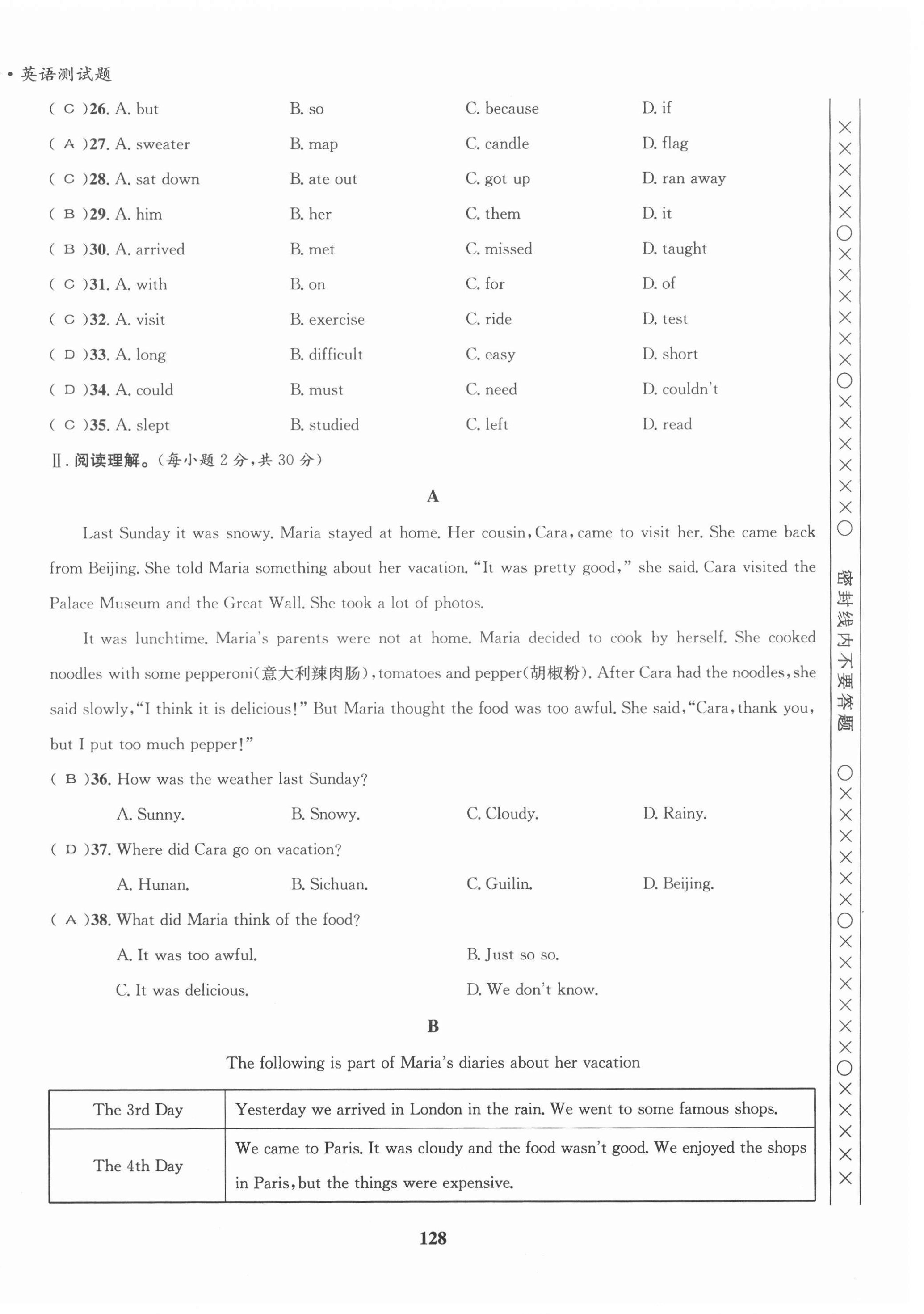 2021年指南针导学探究八年级英语上册人教版 第4页