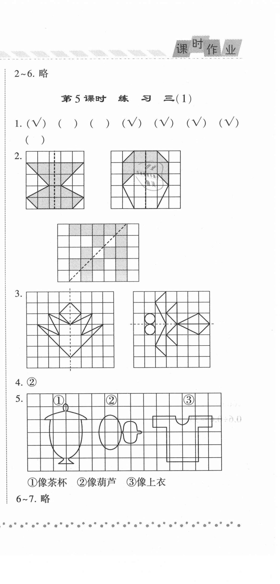 2021年經(jīng)綸學(xué)典課時作業(yè)五年級數(shù)學(xué)上冊北師大版 第9頁