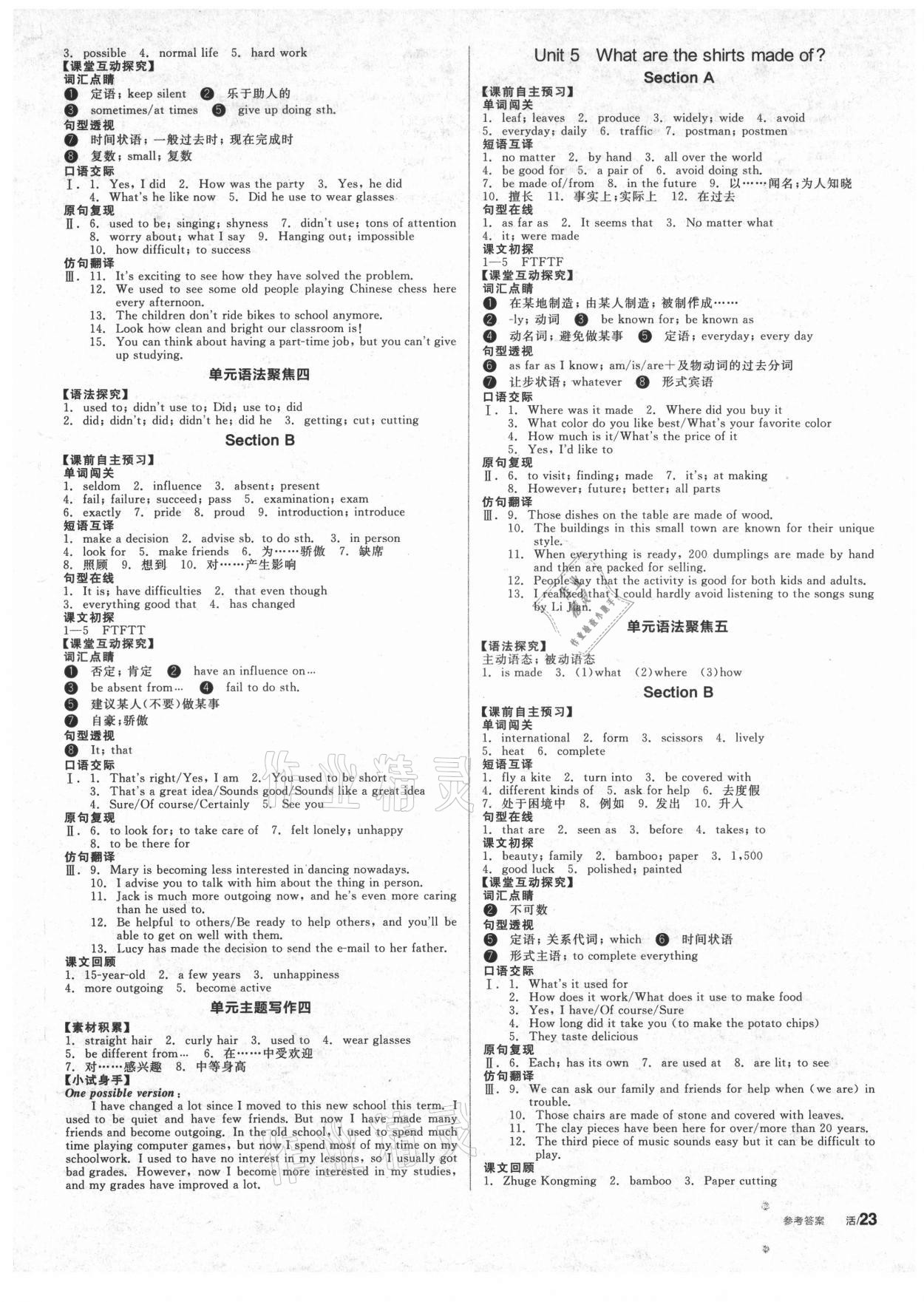 2021年全品学练考九年级英语全一册上人教版 第3页