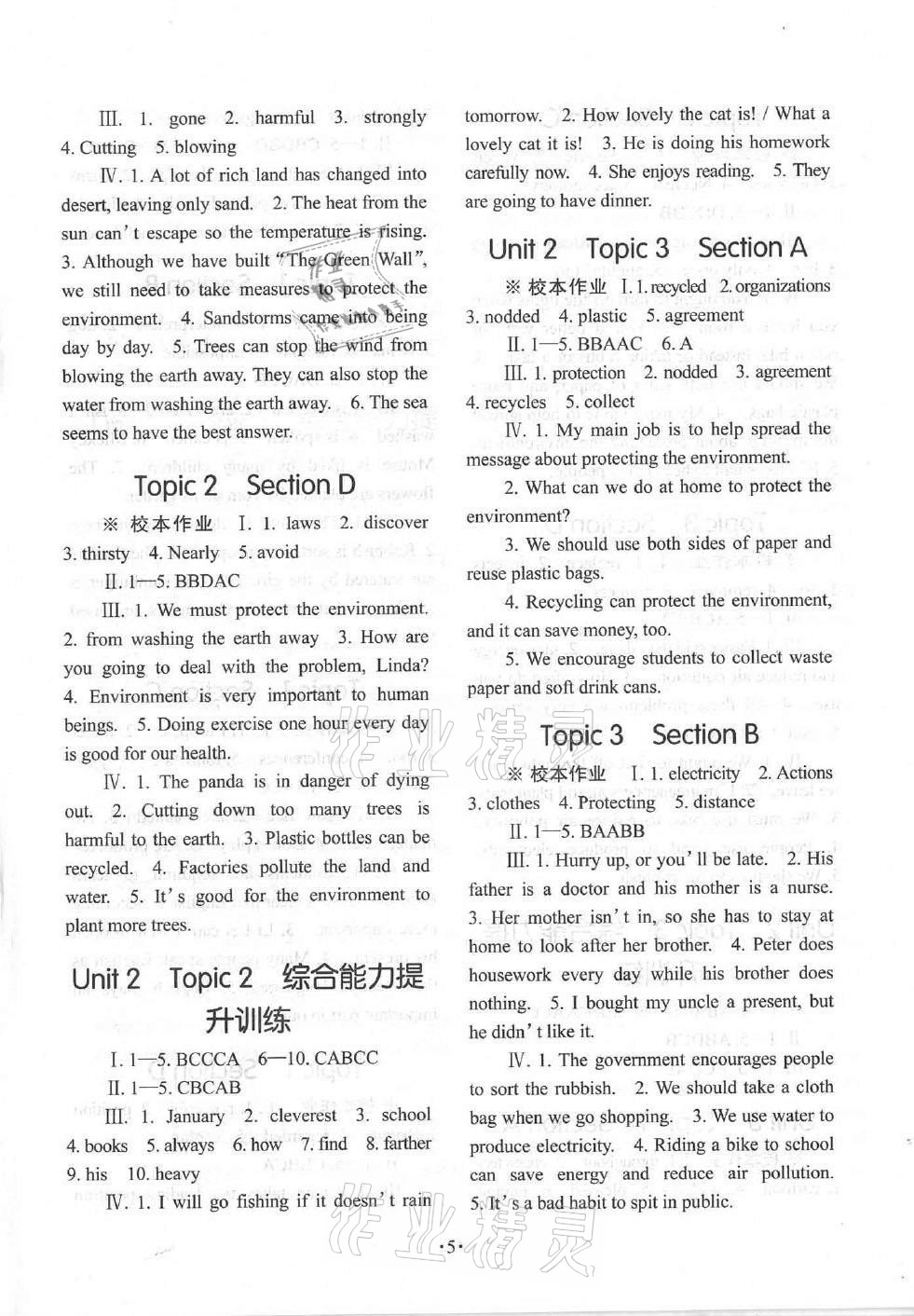 2021年英語學(xué)習(xí)手冊1課多練九年級全一冊仁愛版福建專版 參考答案第5頁