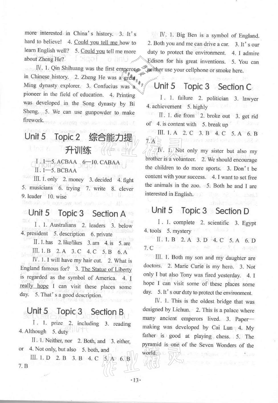 2021年英语学习手册1课多练九年级全一册仁爱版福建专版 参考答案第13页