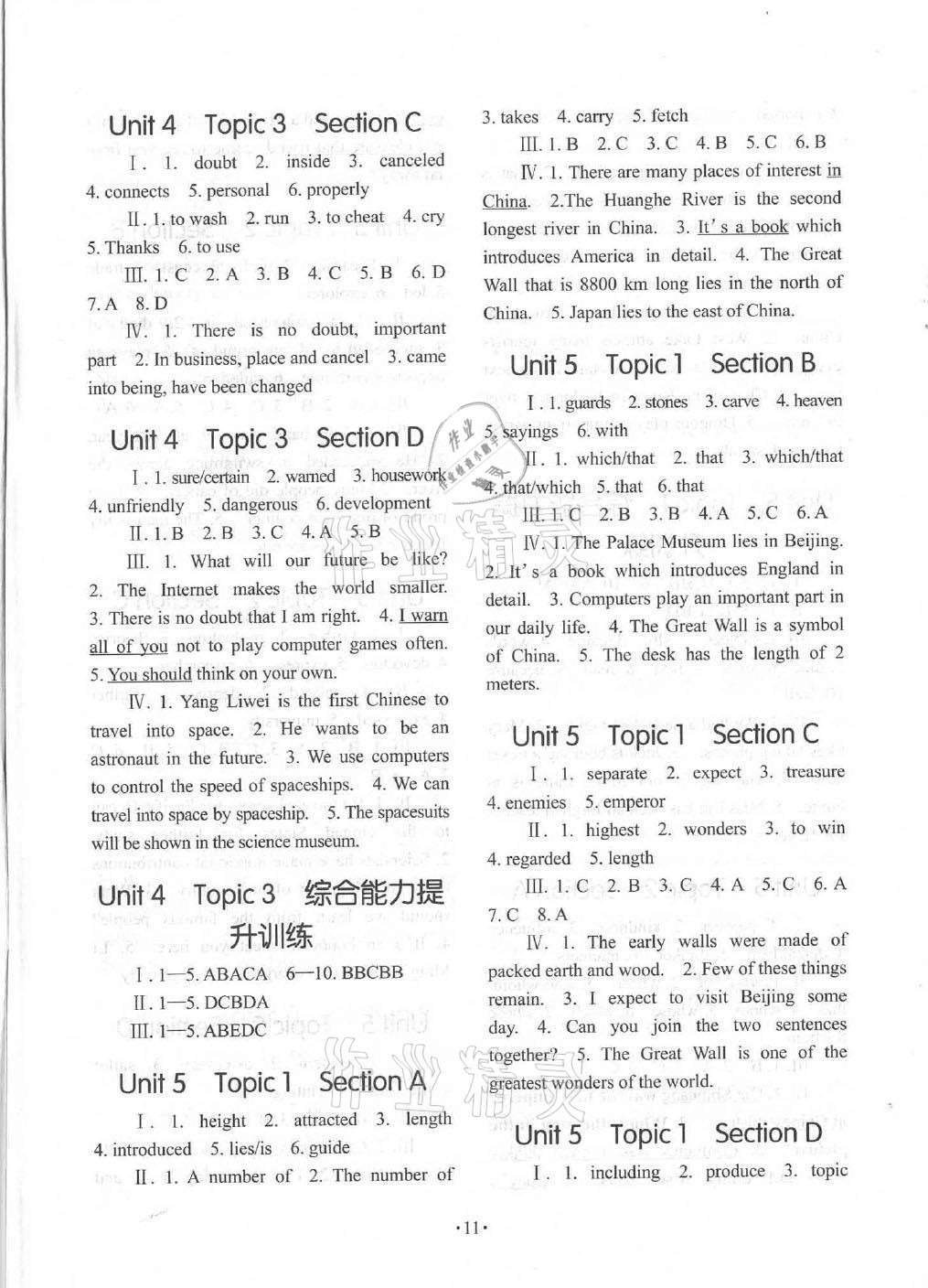 2021年英语学习手册1课多练九年级全一册仁爱版福建专版 参考答案第11页