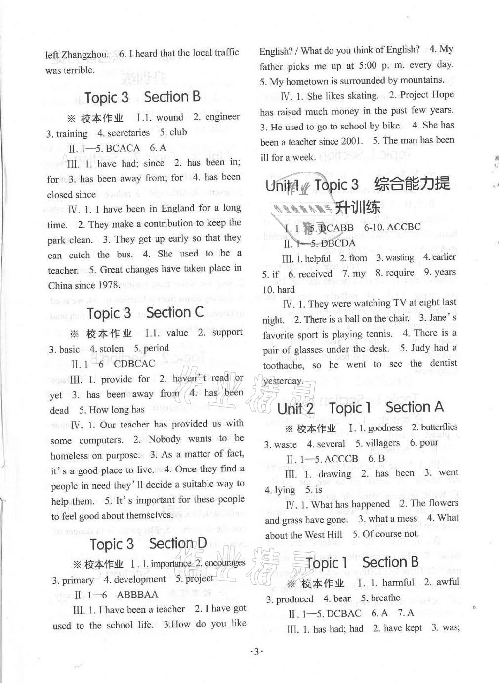 2021年英語學(xué)習(xí)手冊(cè)1課多練九年級(jí)全一冊(cè)仁愛版福建專版 參考答案第3頁(yè)