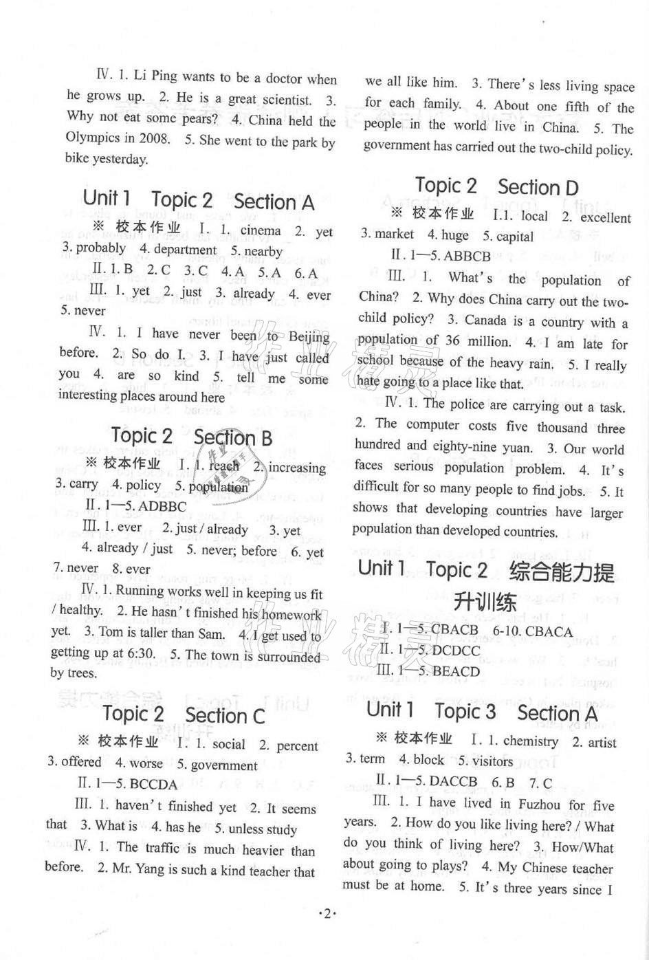 2021年英語(yǔ)學(xué)習(xí)手冊(cè)1課多練九年級(jí)全一冊(cè)仁愛(ài)版福建專版 參考答案第2頁(yè)