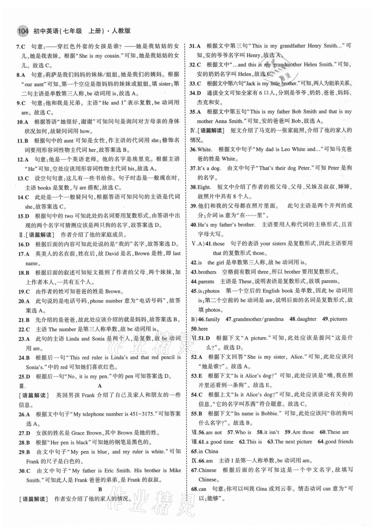 2021年5年中考3年模擬七年級(jí)英語(yǔ)上冊(cè)人教版 第10頁(yè)