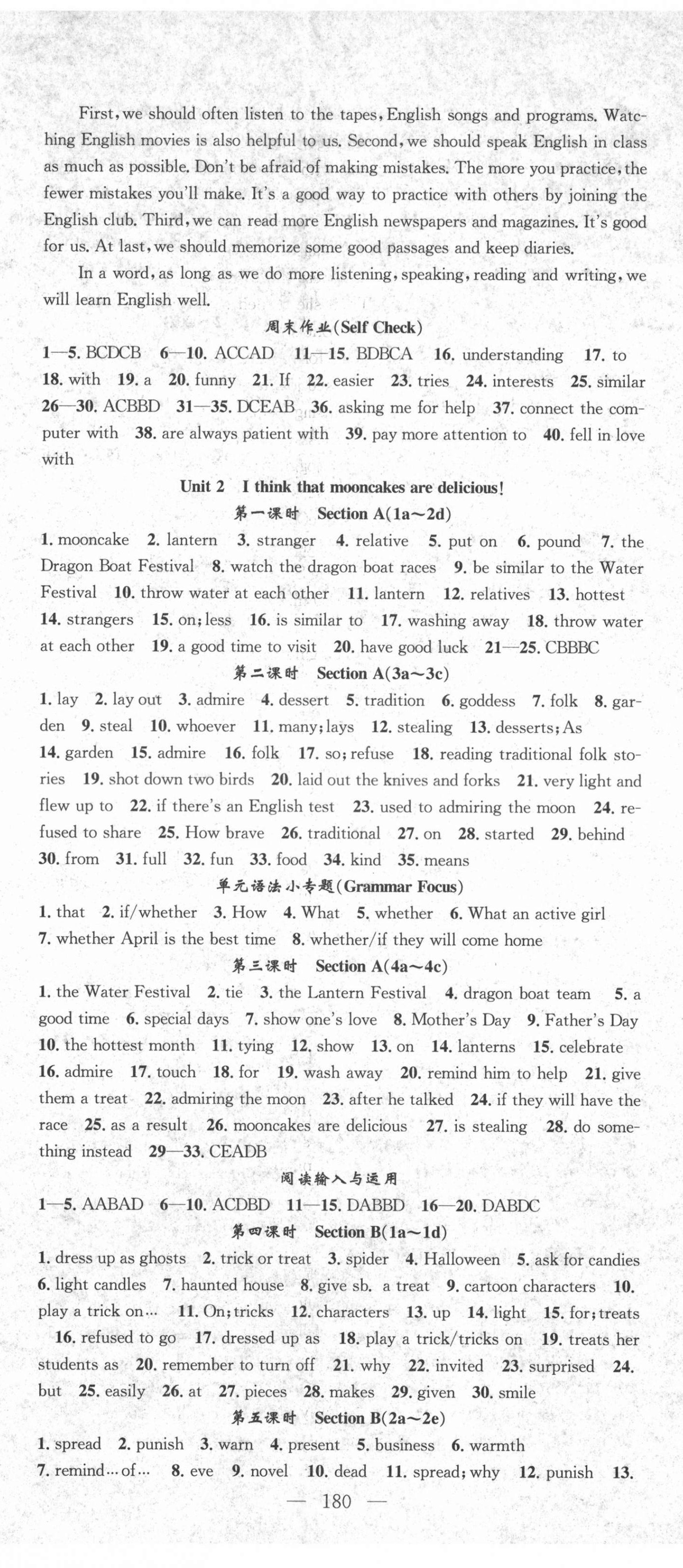 2021年名師學(xué)案九年級(jí)英語(yǔ)上冊(cè)人教版宜昌專版 第2頁(yè)