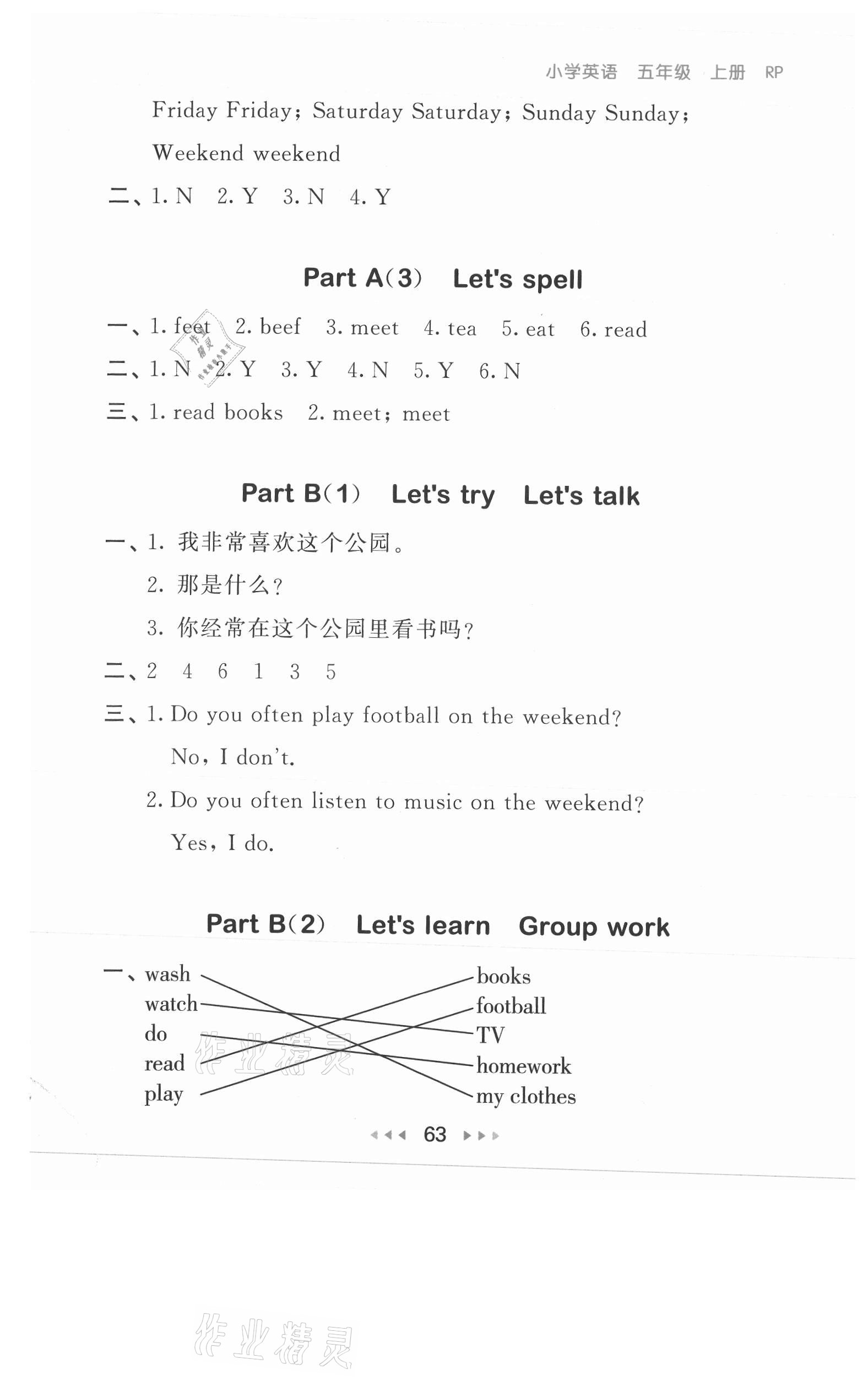 2021年53隨堂測(cè)五年級(jí)英語(yǔ)上冊(cè)人教PEP版 參考答案第3頁(yè)