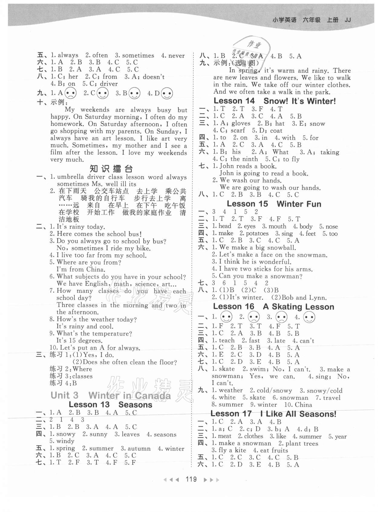 2021年53天天练六年级英语上册冀教版 参考答案第3页