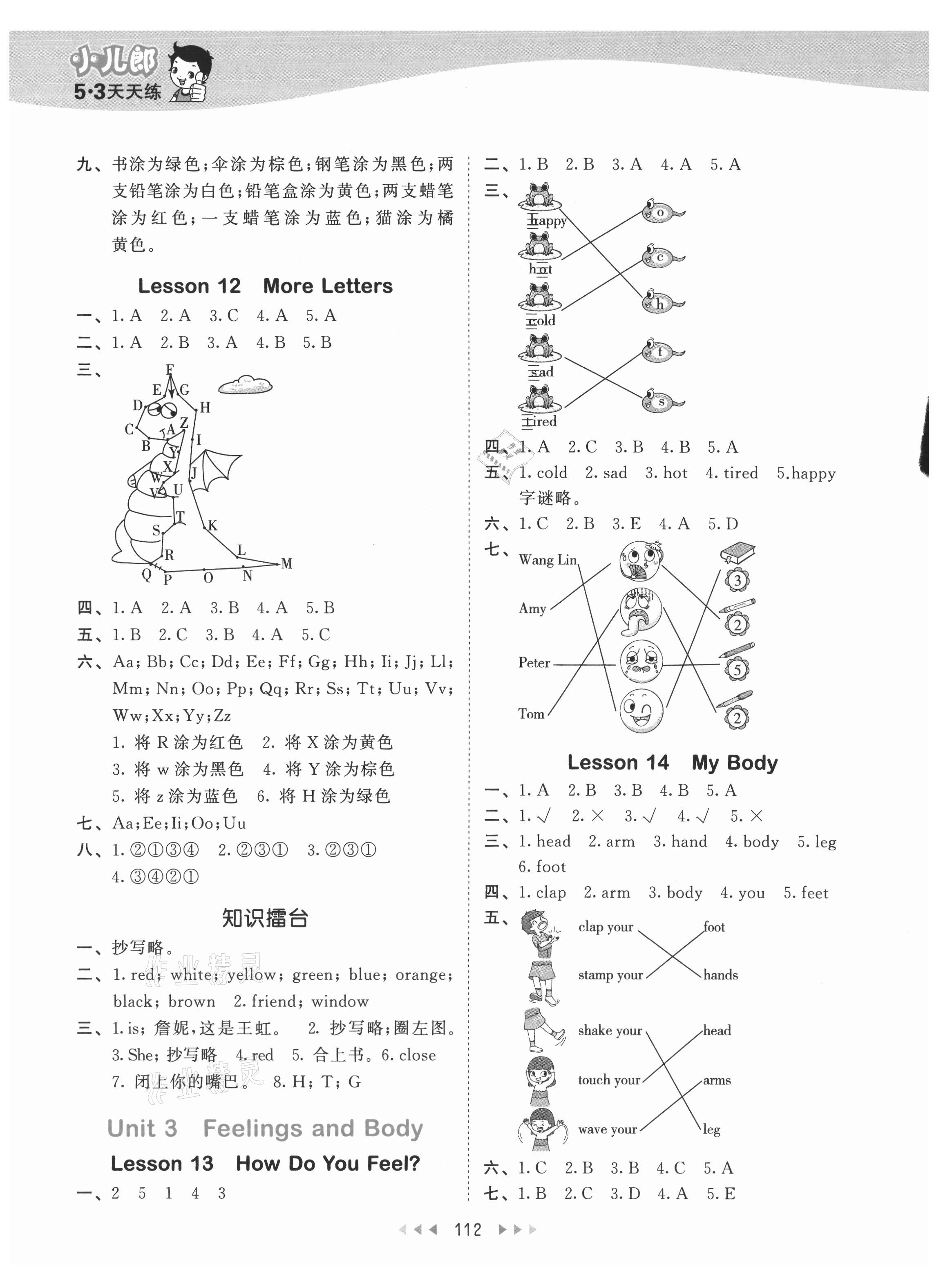 2021年53天天练三年级英语上册冀教版 参考答案第4页