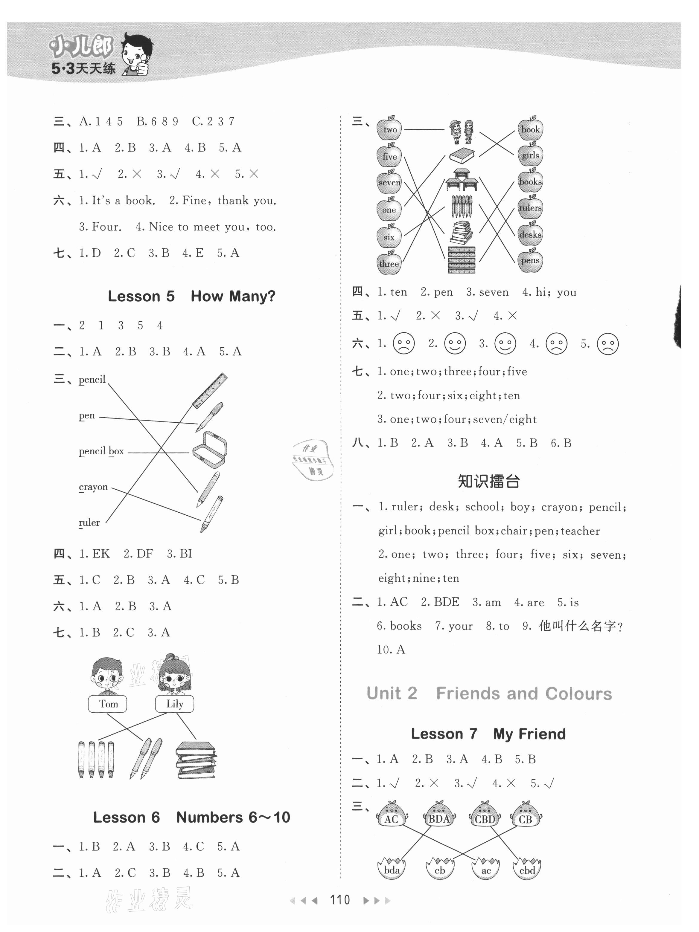 2021年53天天練三年級英語上冊冀教版 參考答案第2頁