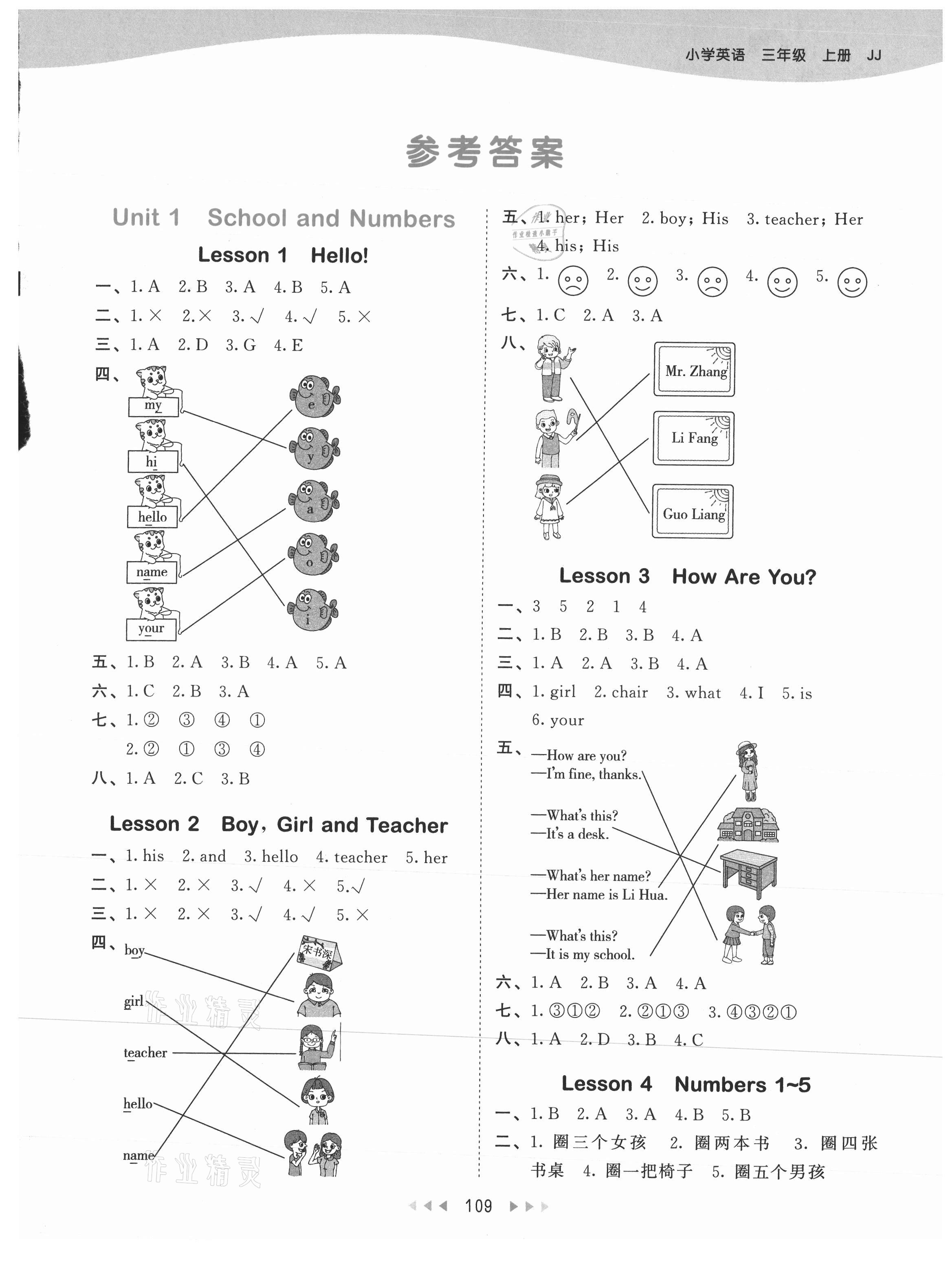 2021年53天天練三年級(jí)英語上冊(cè)冀教版 參考答案第1頁