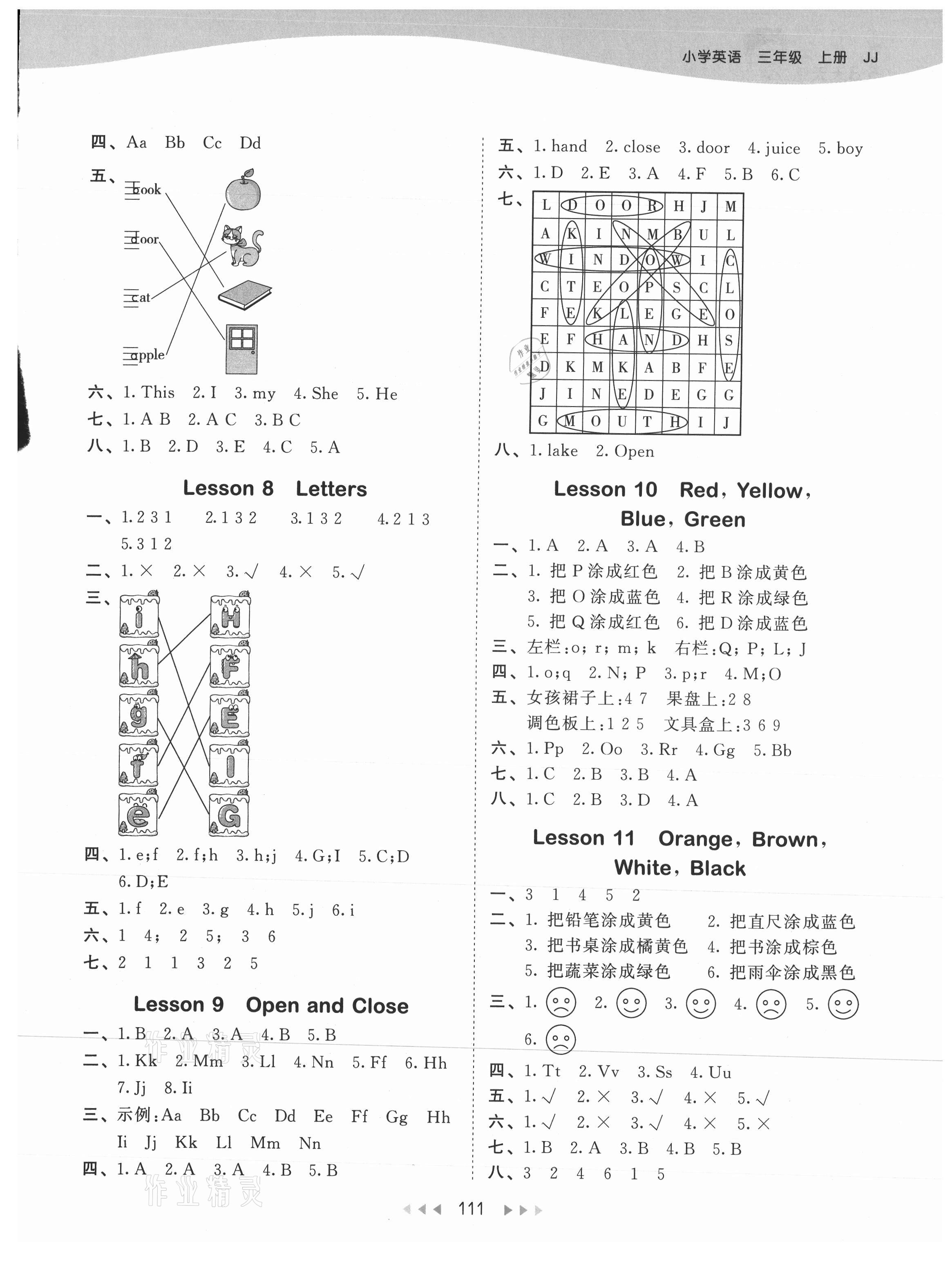 2021年53天天練三年級英語上冊冀教版 參考答案第3頁