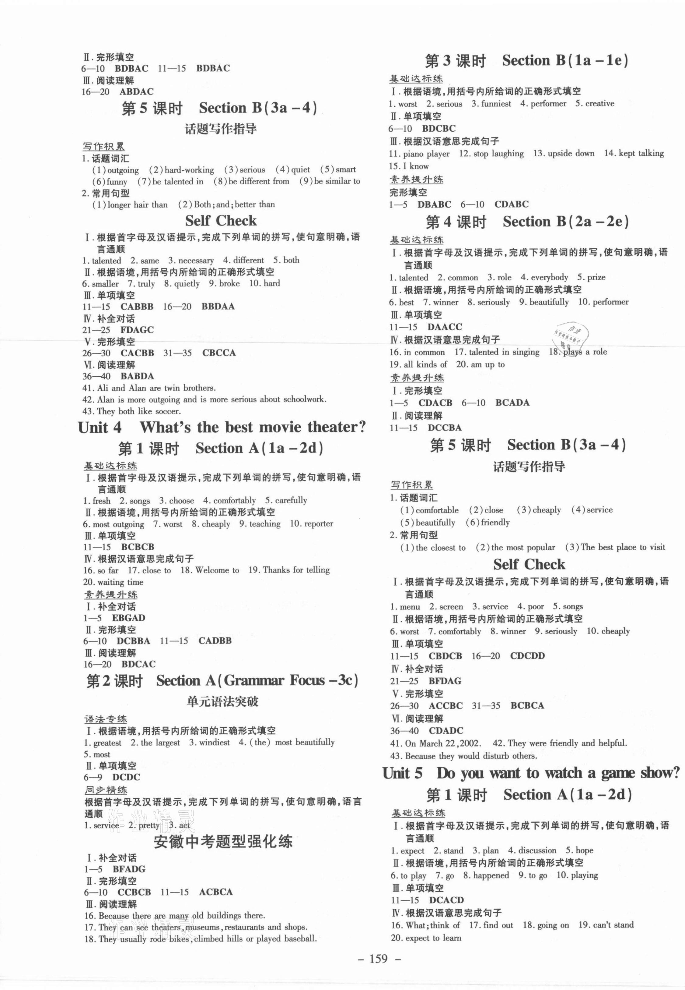 2021年練案八年級(jí)英語(yǔ)上冊(cè)人教版安徽專(zhuān)版 第3頁(yè)