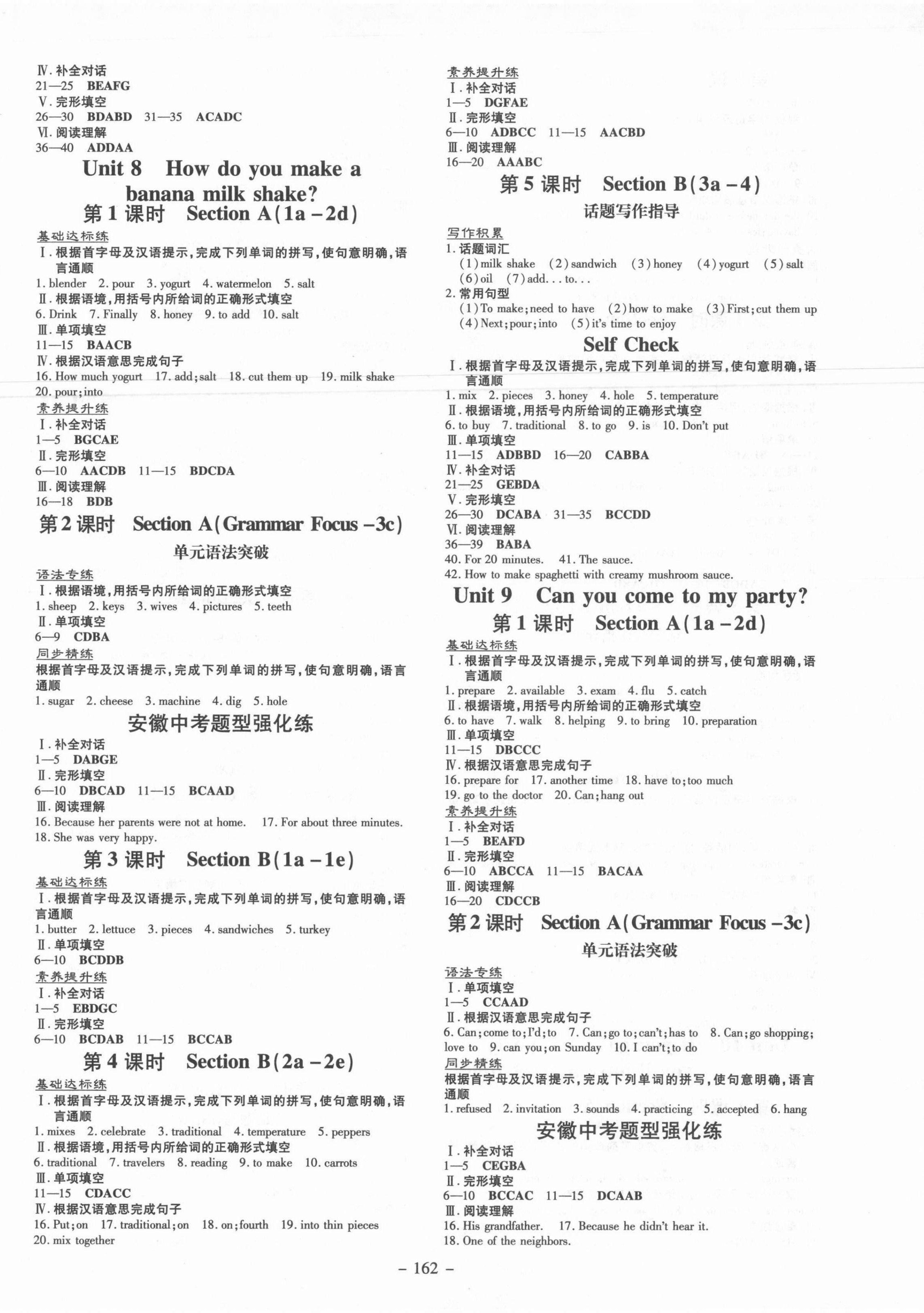 2021年練案八年級(jí)英語上冊(cè)人教版安徽專版 第6頁