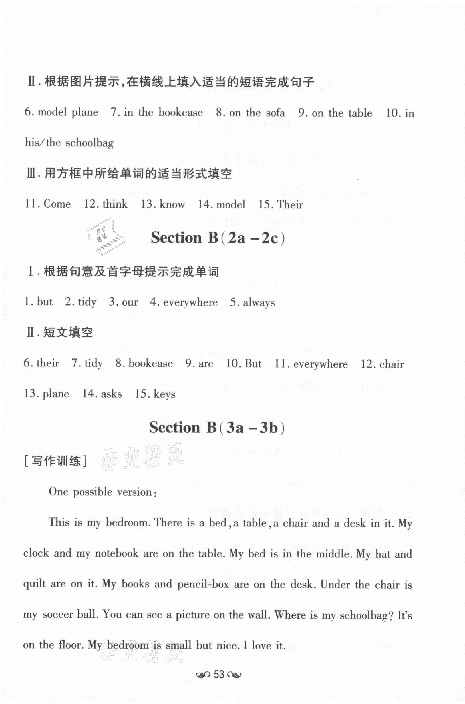 2021年練案課時作業(yè)本七年級英語上冊人教版 參考答案第8頁