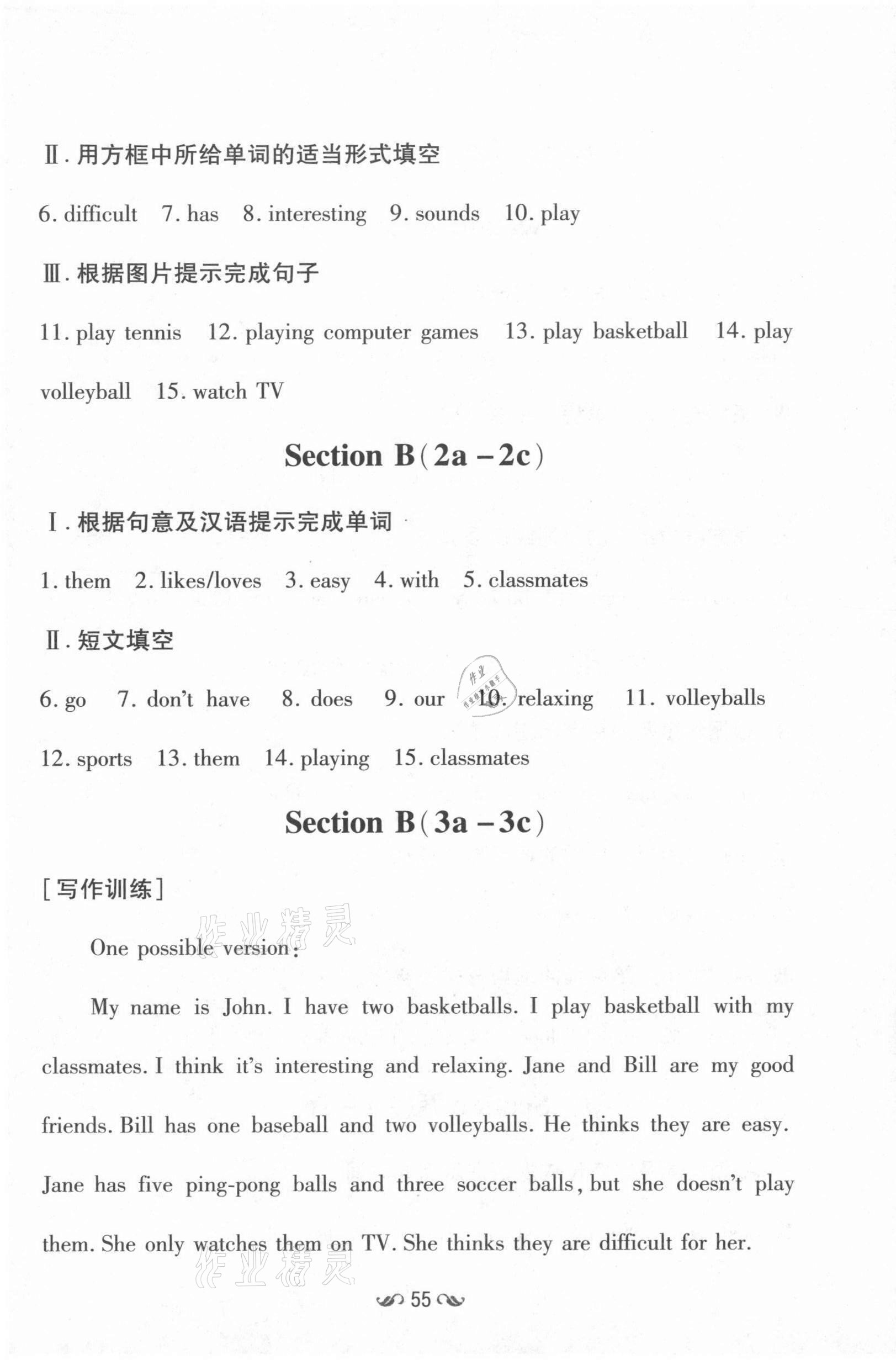 2021年練案課時(shí)作業(yè)本七年級英語上冊人教版 參考答案第10頁