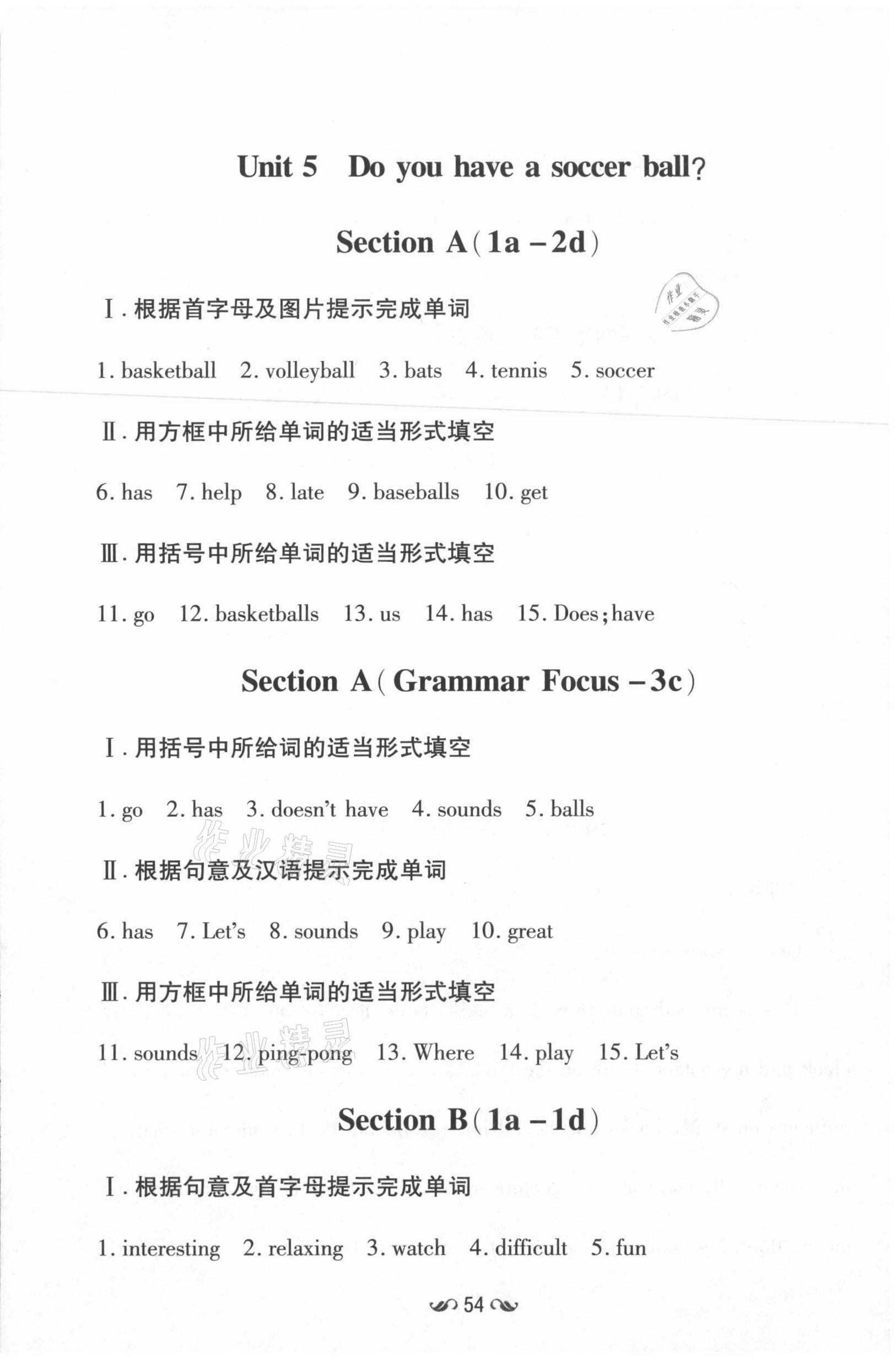 2021年練案課時(shí)作業(yè)本七年級(jí)英語(yǔ)上冊(cè)人教版 參考答案第9頁(yè)