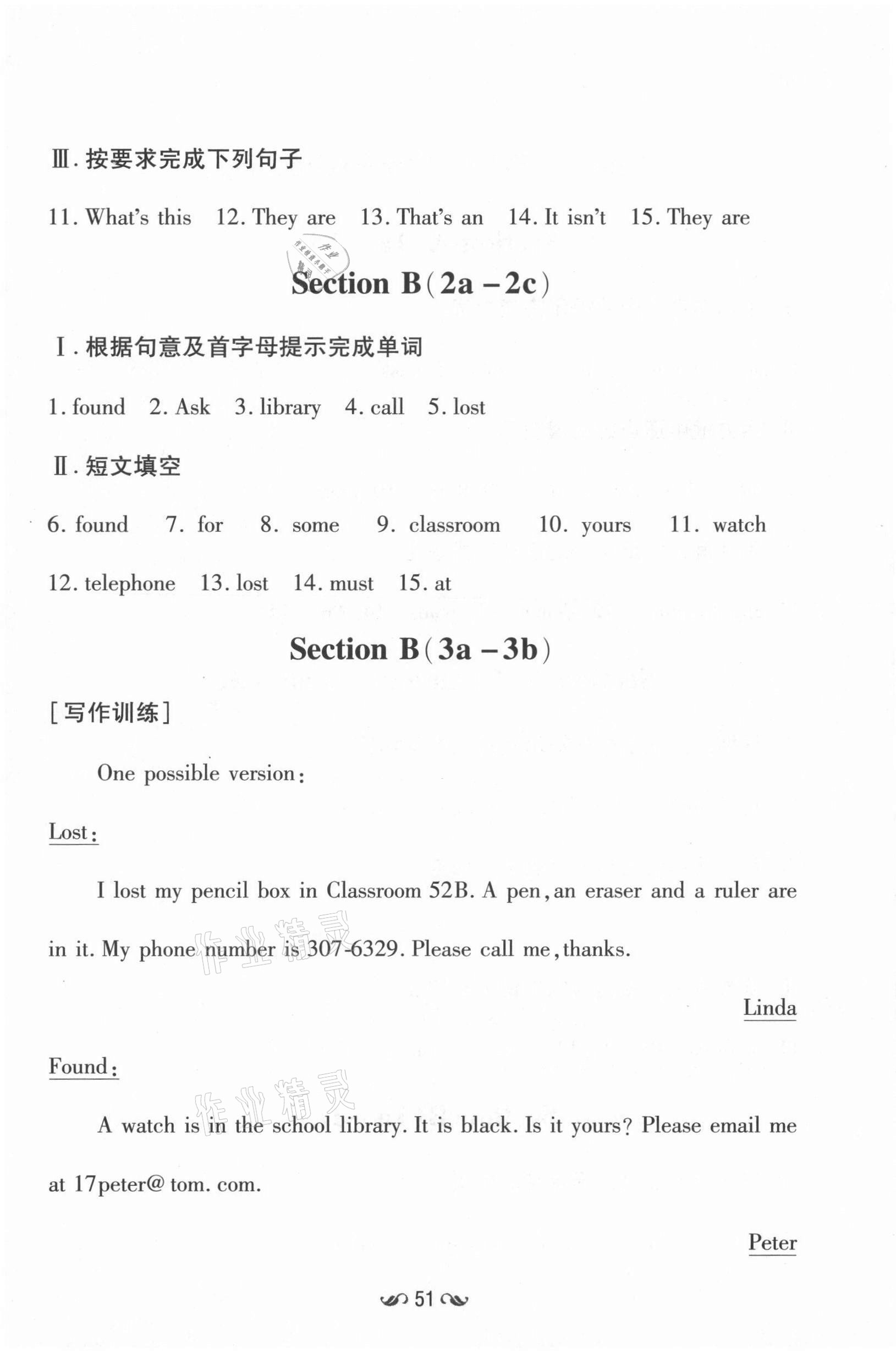 2021年練案課時(shí)作業(yè)本七年級(jí)英語上冊人教版 參考答案第6頁