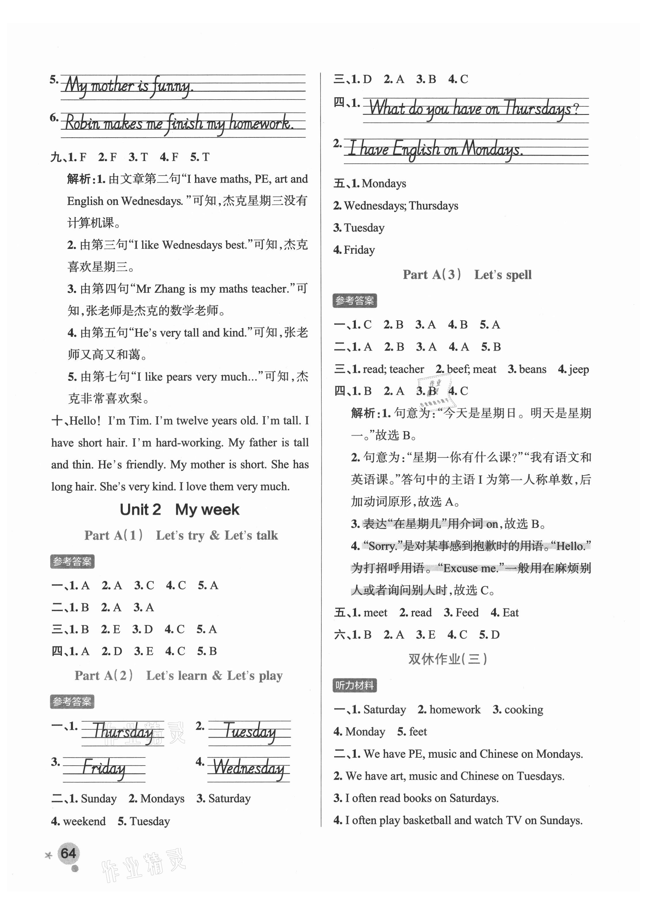 2021年小學(xué)學(xué)霸作業(yè)本五年級英語上冊人教版 參考答案第5頁