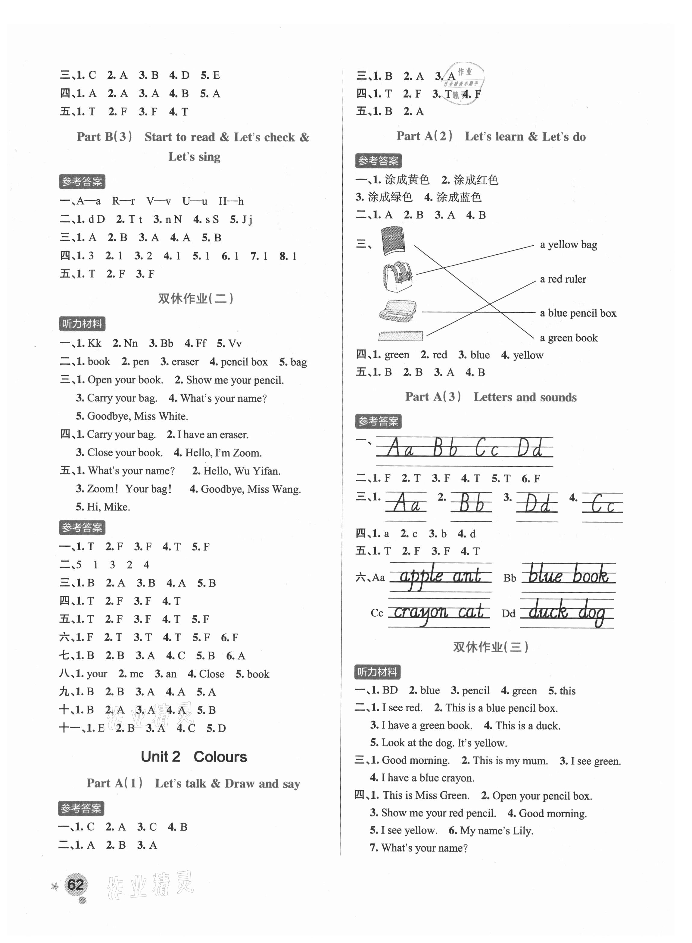 2021年小學(xué)學(xué)霸作業(yè)本三年級(jí)英語(yǔ)上冊(cè)人教版 參考答案第2頁(yè)