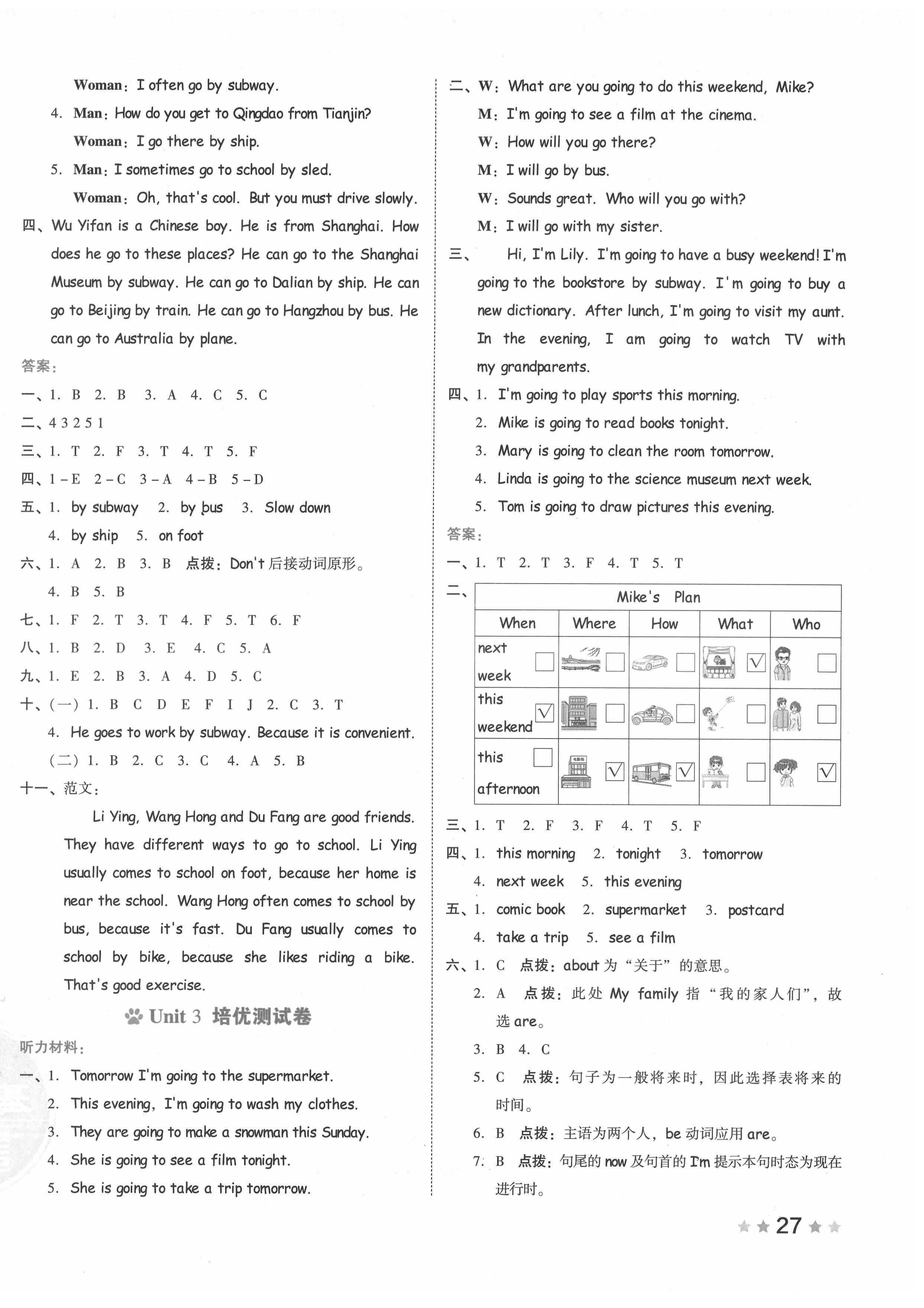 2021年好卷六年级英语上册人教版 第2页