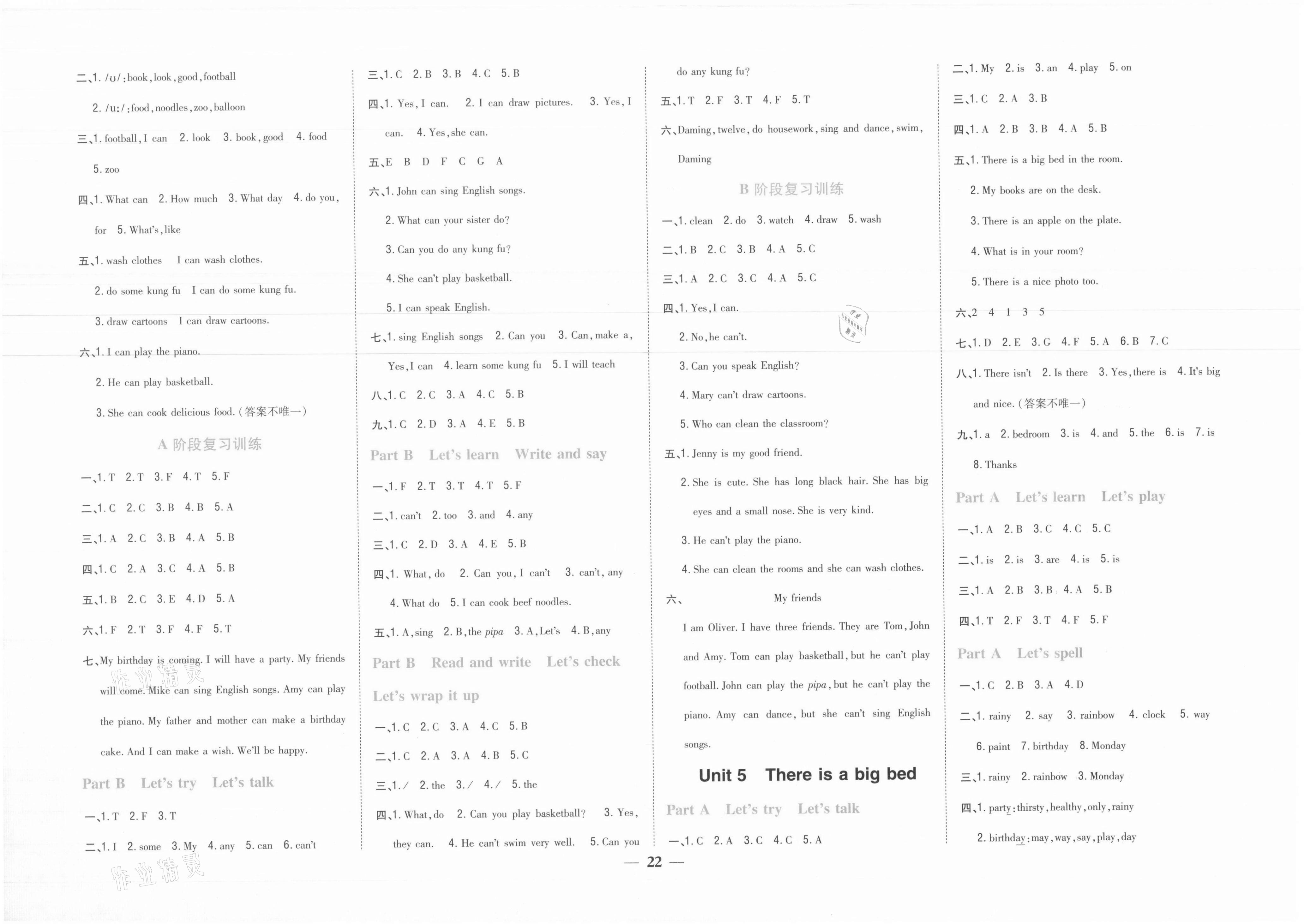 2021年小學(xué)題幫五年級英語上冊人教版 參考答案第4頁
