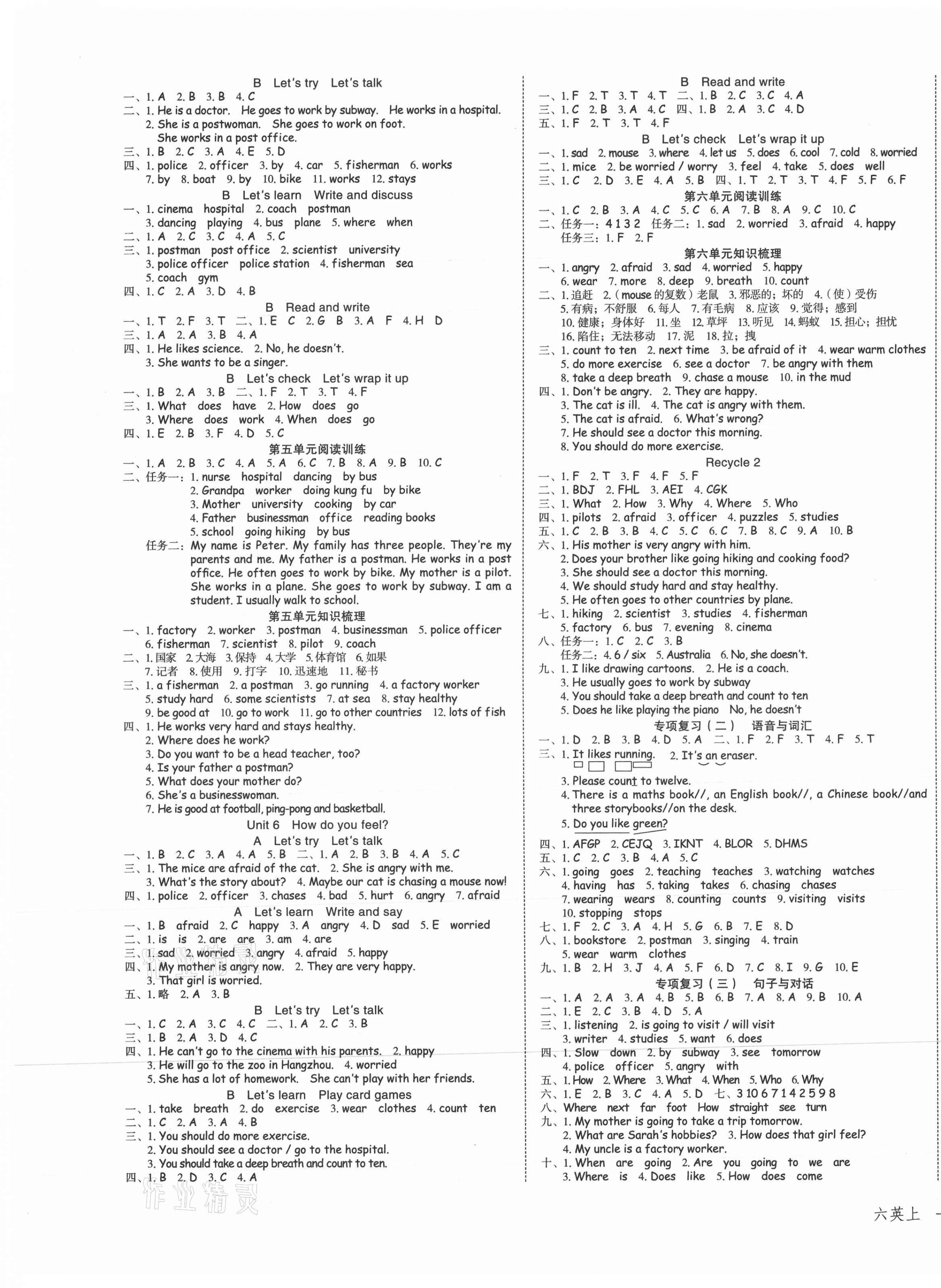 2021年名師面對面先學后練六年級英語上冊人教版 第3頁