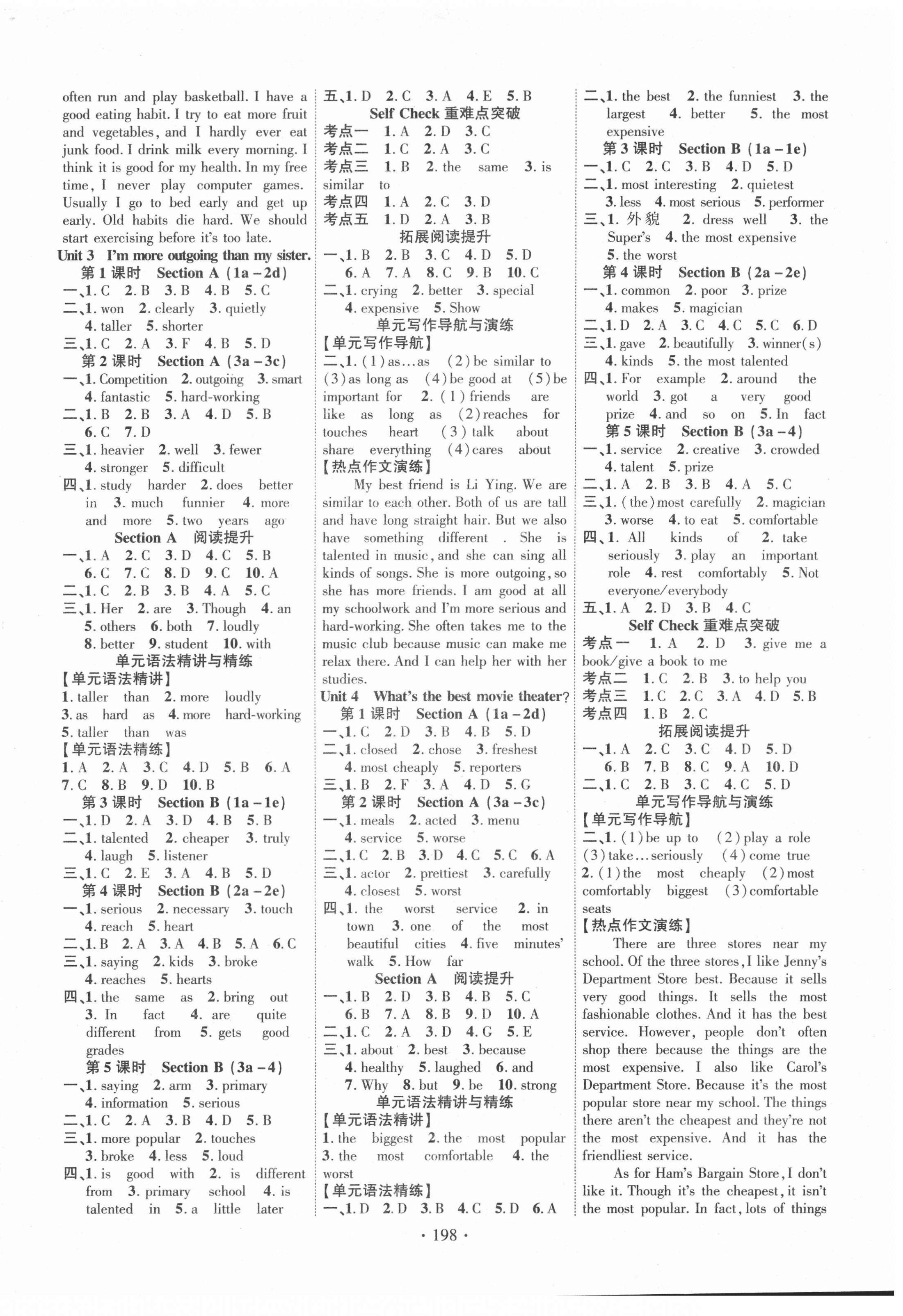 2021年课时掌控八年级英语上册人教版 第2页