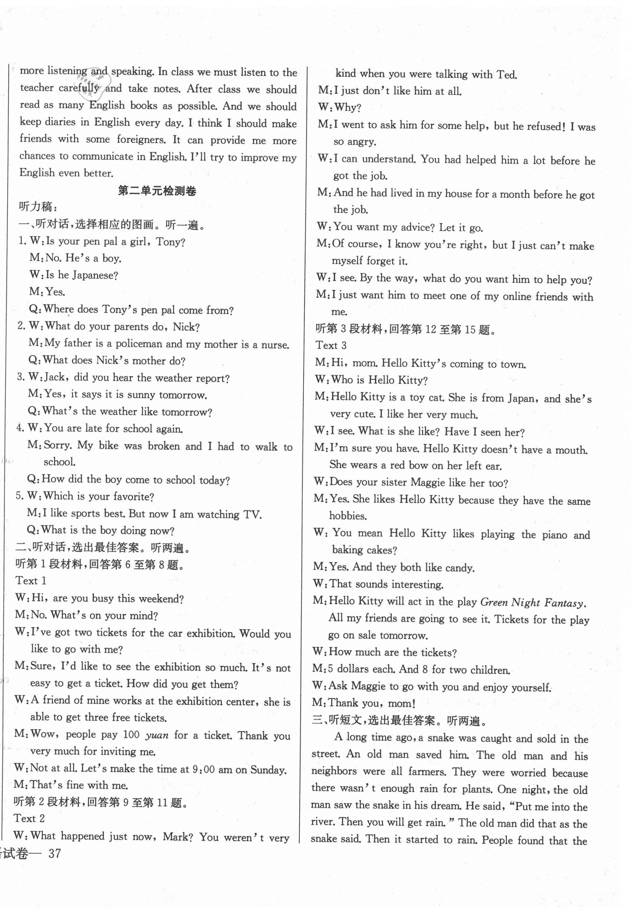 2021年思維新觀察九年級(jí)英語(yǔ)全一冊(cè)人教版 第2頁(yè)